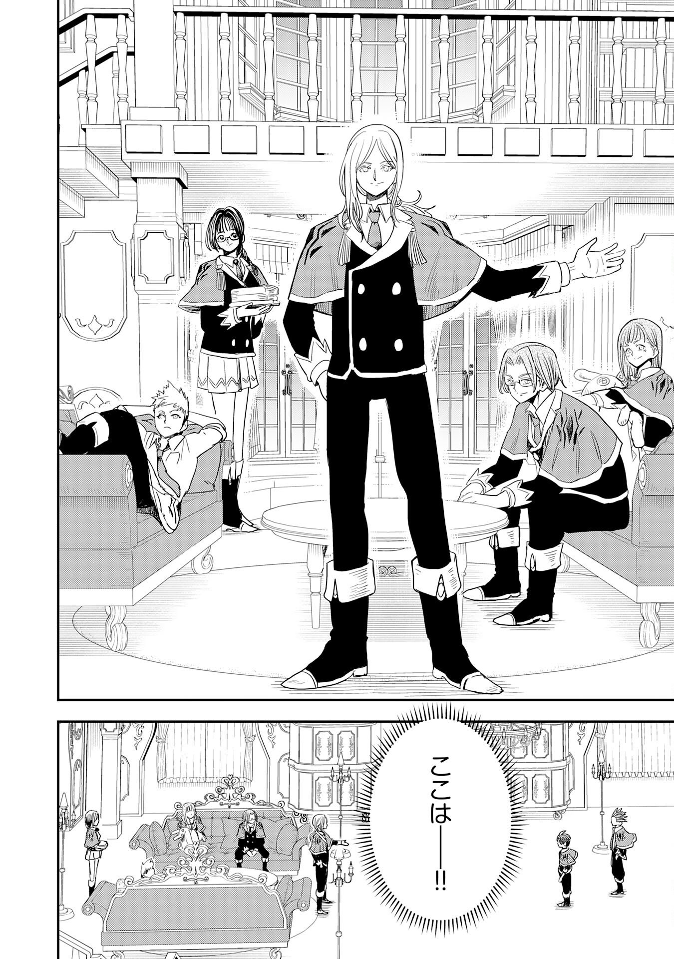 MAHOU GA TSUKAENAI MOB KYARA NI TENSEI SHITA KEDO, ORE DAKE TSUKAERU "SAIKYOU KENWAZA" DE NARIAGARU OSHI NO AKUYAKU REIJOU NO ANI TO NATTA OTOKO WA HAMETSU FLAG WO TATAKI KIRI, GAME SEKAI DE MUSOU SURU Chapter 18 page 26 - nihonkuni.com