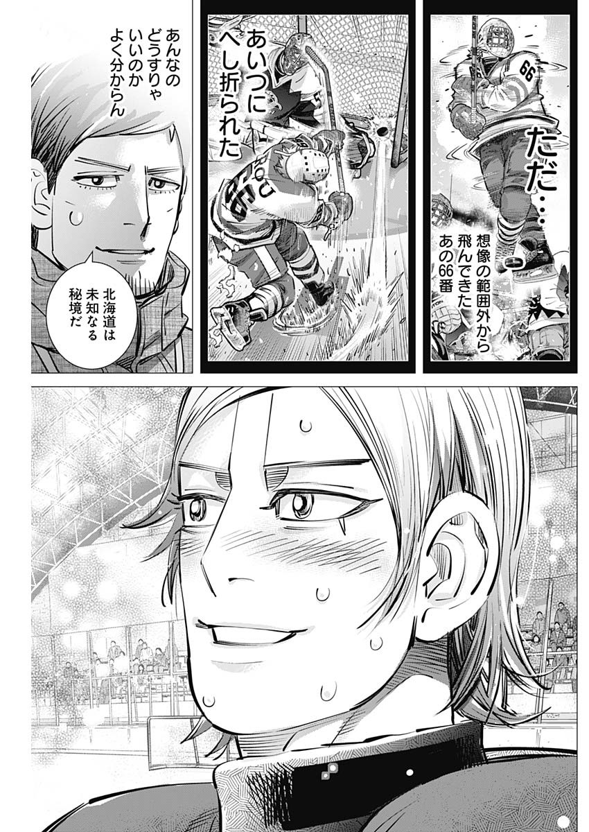 Read DOGS RED Chapter 71 [High Quality / Full] - Page 17 - nicomanga.net