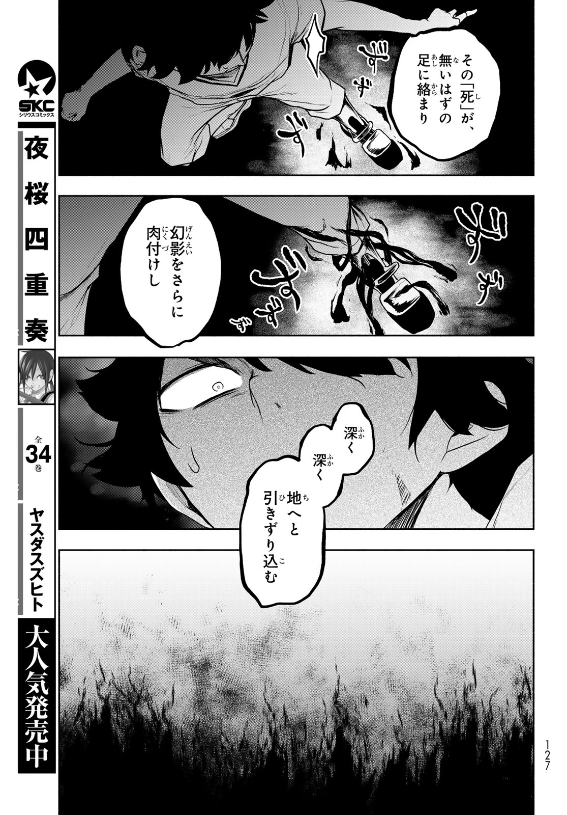 Read BOOTSLEG - RAW Chapter 27.2 [High Quality / Full] - Page 37 - dark.nicomanga.com