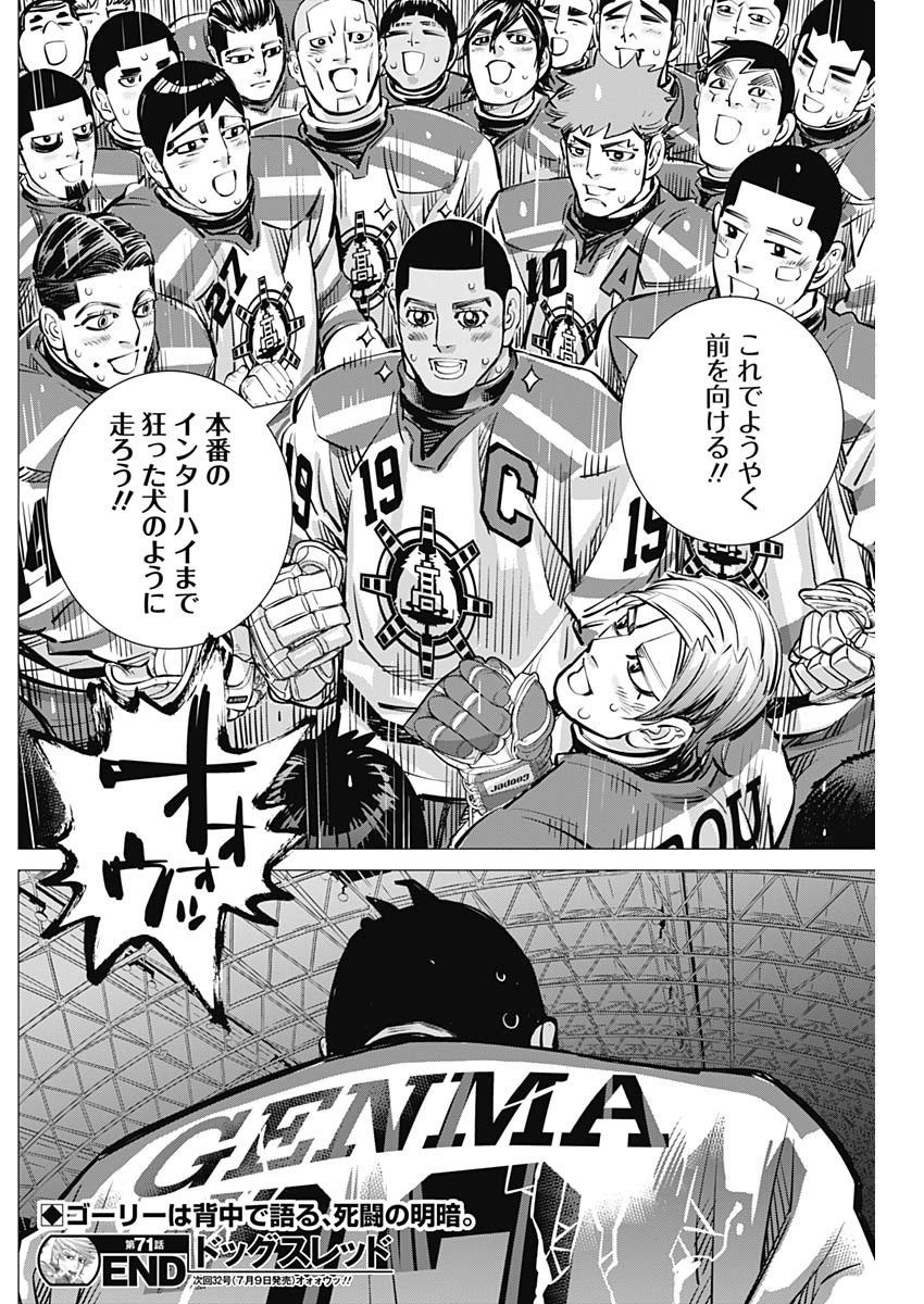 Read DOGS RED Chapter 71 [High Quality / Full] - Page 18 - nicomanga.net