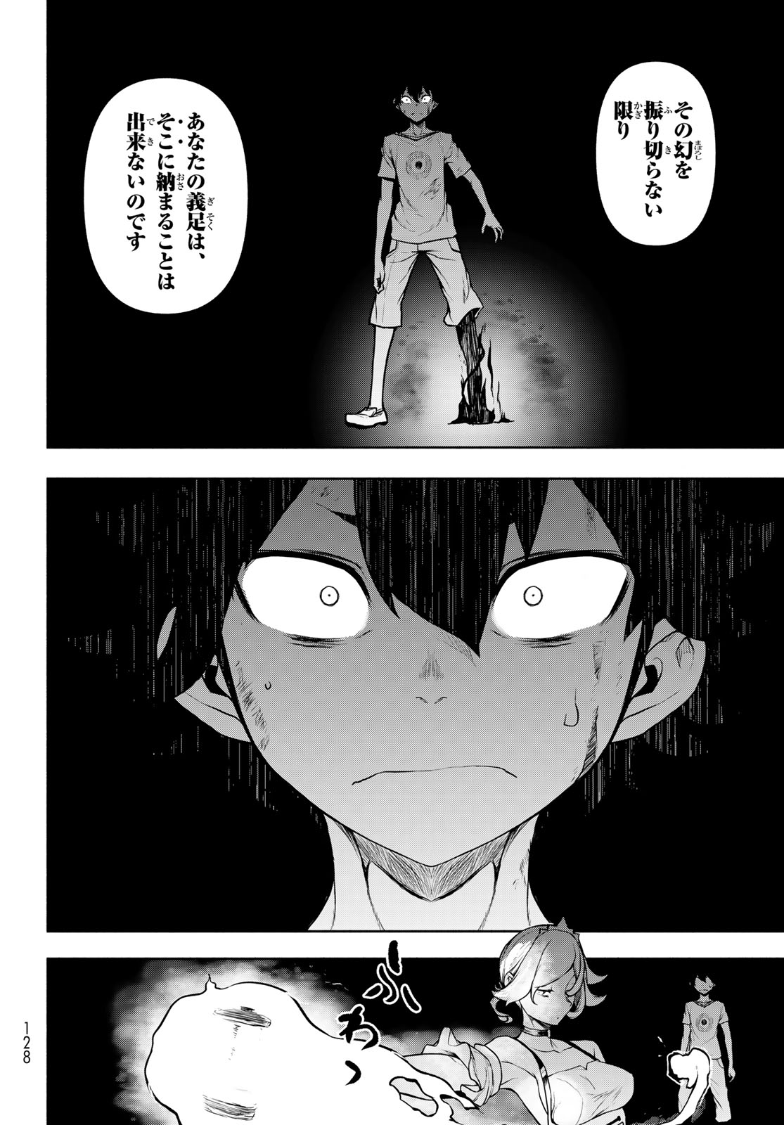 Read BOOTSLEG - RAW Chapter 27.2 [High Quality / Full] - Page 38 - dark.nicomanga.com
