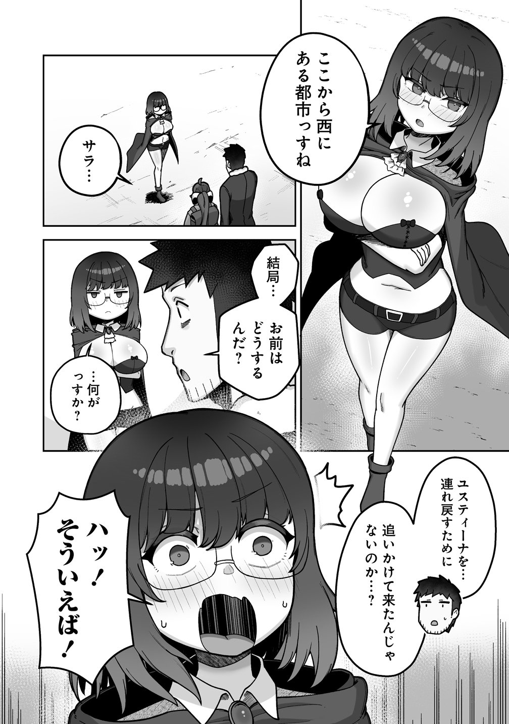 ISEKAI SAUNA DE TOTONOI SLOW LIFE MUCHI NA ONNA BOUKENSHA TO LOVELOVE KONYOKU SHICHAU Chapter 11 page 12 - nihonkuni.com