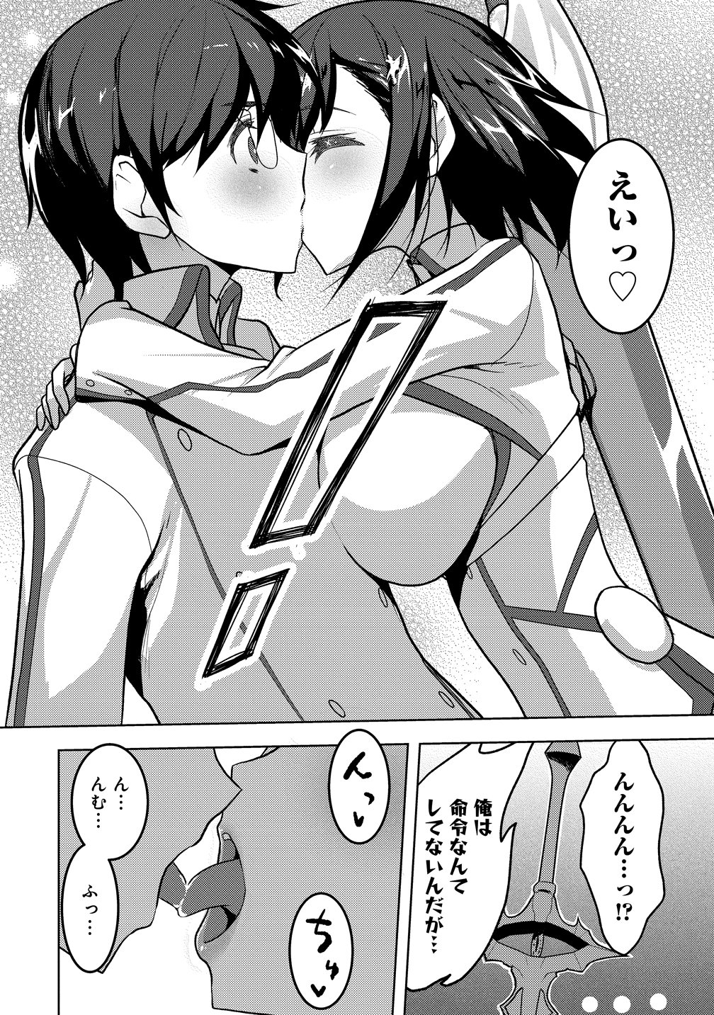 Read MAKEN NO HANAYOME Chapter 2 [High Quality / Full] - Page 12 - nicomanga.com