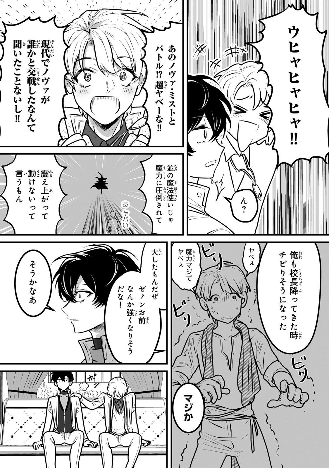 YAMI KAKUSEI SHITE SHUJINKOU NI BOKOSARERU KAMASEINU NI HYOUI SHITA GA GENSAKU TO CHIGAITSUGITE TOMADOITTE RU Chapter 5 page 12 - nihonkuni.com