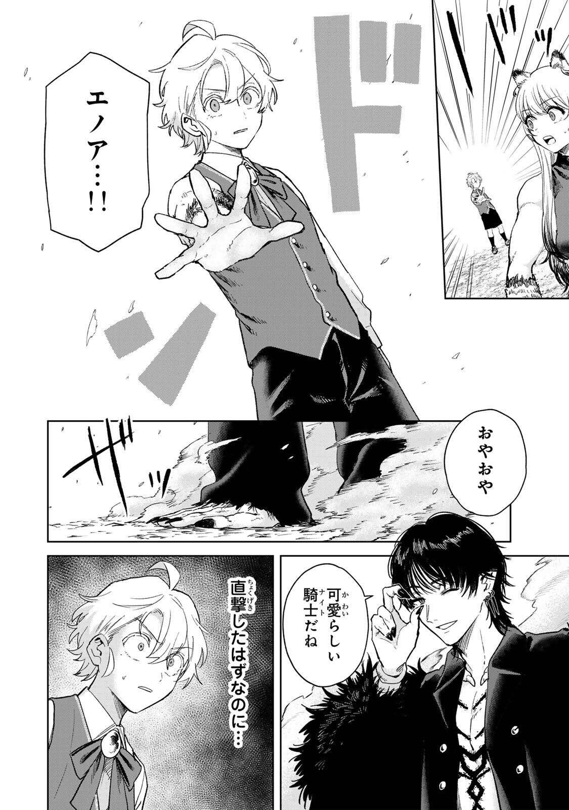ISEKAI GOURMET DE NARIAGARI MUSO - RAW Chapter 43 page 12 - nihonkuni.com