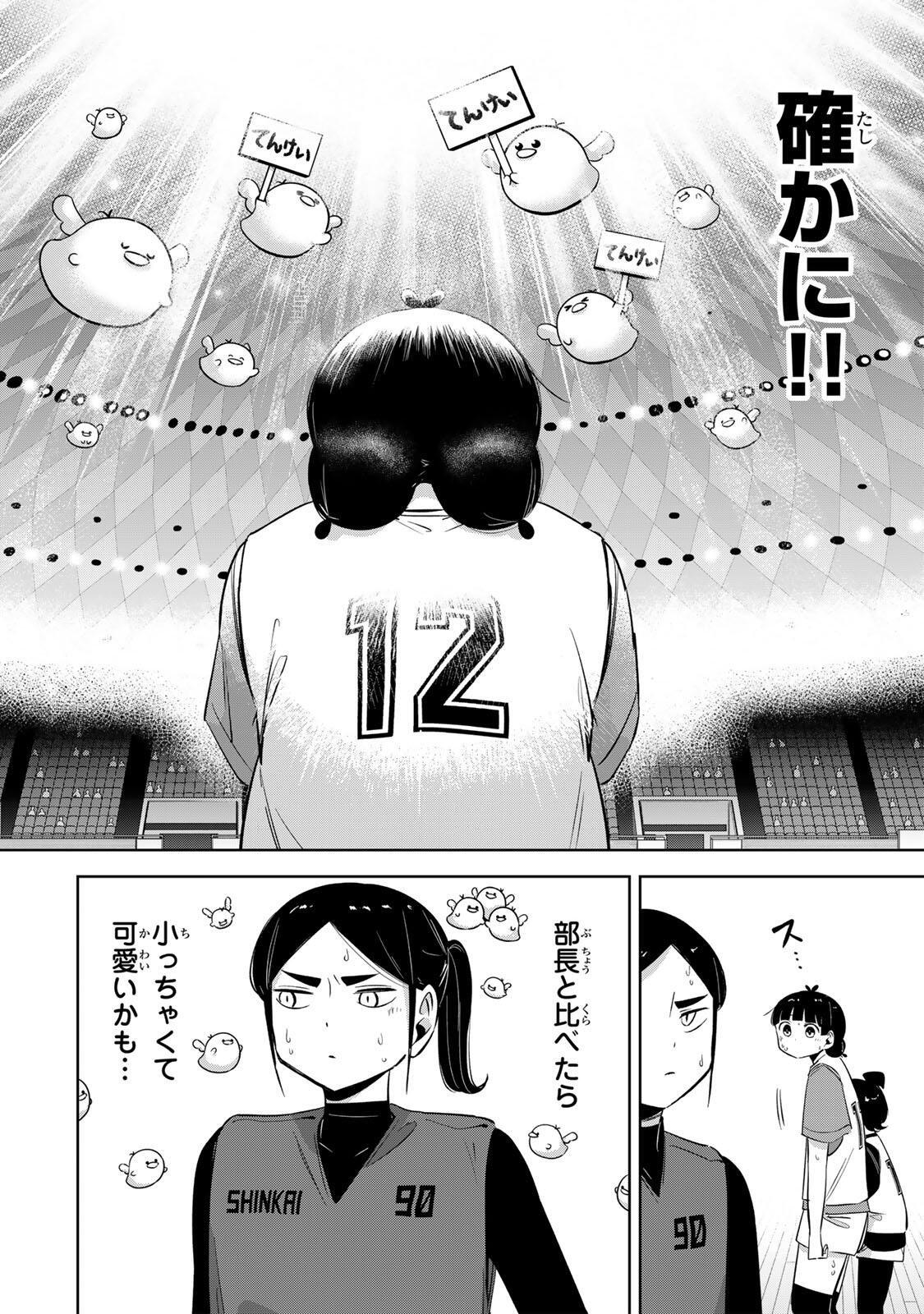 HANABASU: KOKEISHI HANAE NO BASUKE RON Chapter 65 page 12 - nihonkuni.com