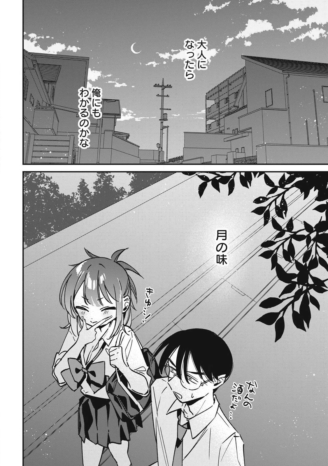HOCHIYA-SAN WA AMARI ARU Chapter 30 page 12 - nihonkuni.com