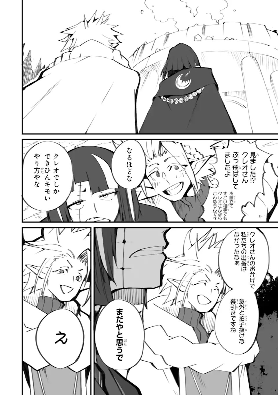 MANNEN 2-IDA KARA TO KANDOU SARETA SHOUNEN, MUJIKAKU NI MUSOU SURU Chap 21.3 - Pic 12