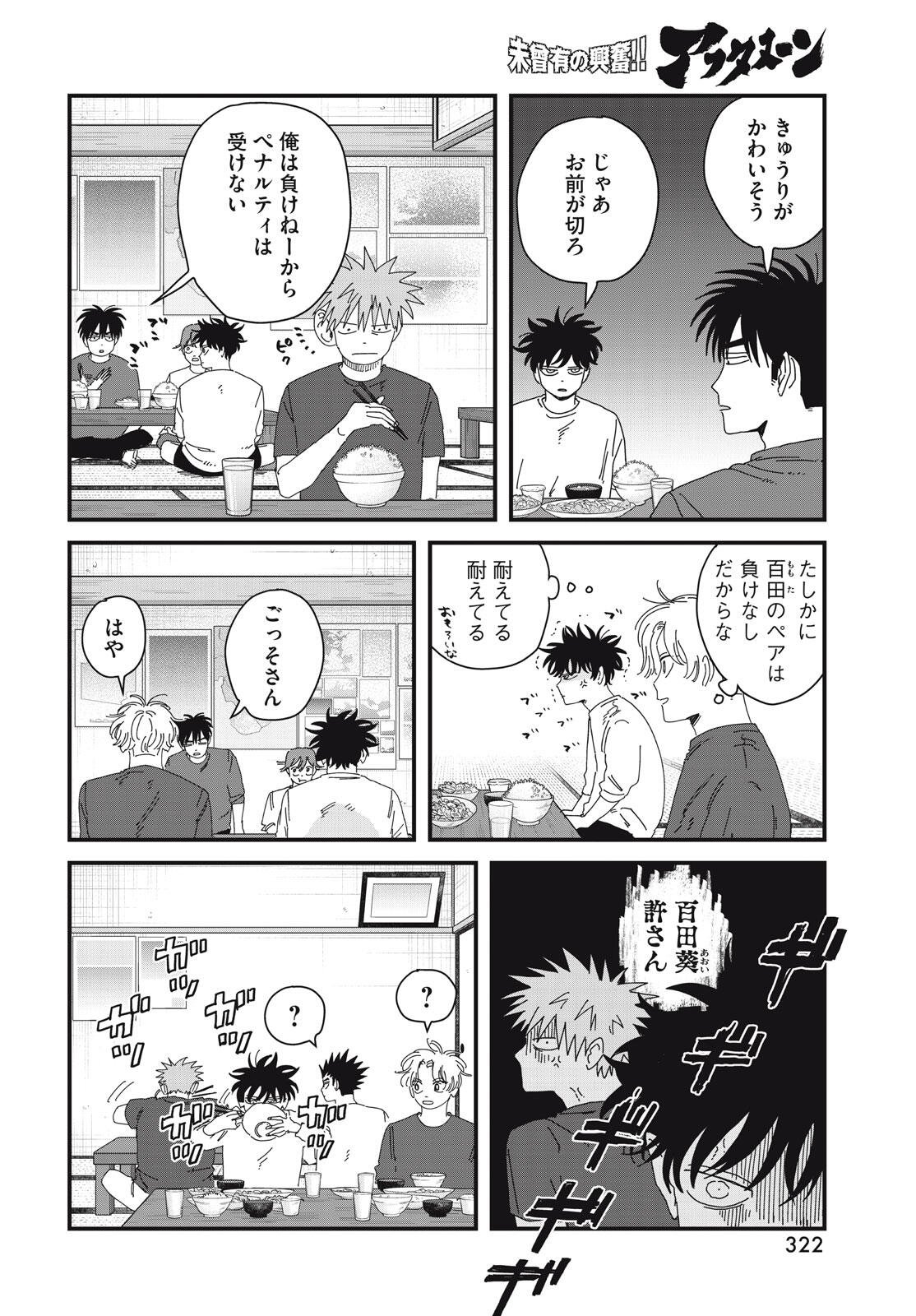 Read DIG IT Chapter 10.1 [High Quality / Full] - Page 12 - dark.nicomanga.com