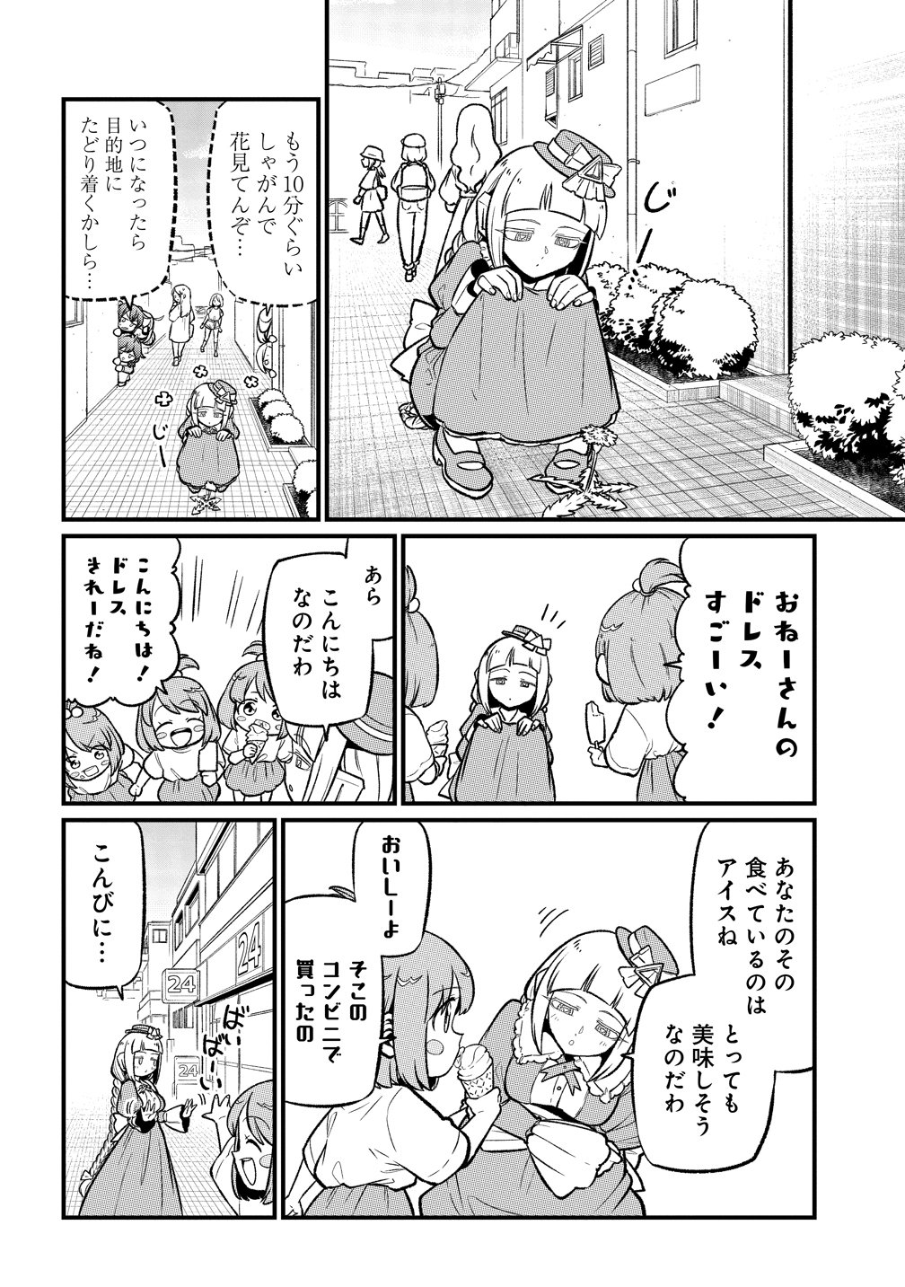 MAHOU SHOUJO NI AKOGARETE - RAW Chapter 63 page 12 - nihonkuni.com