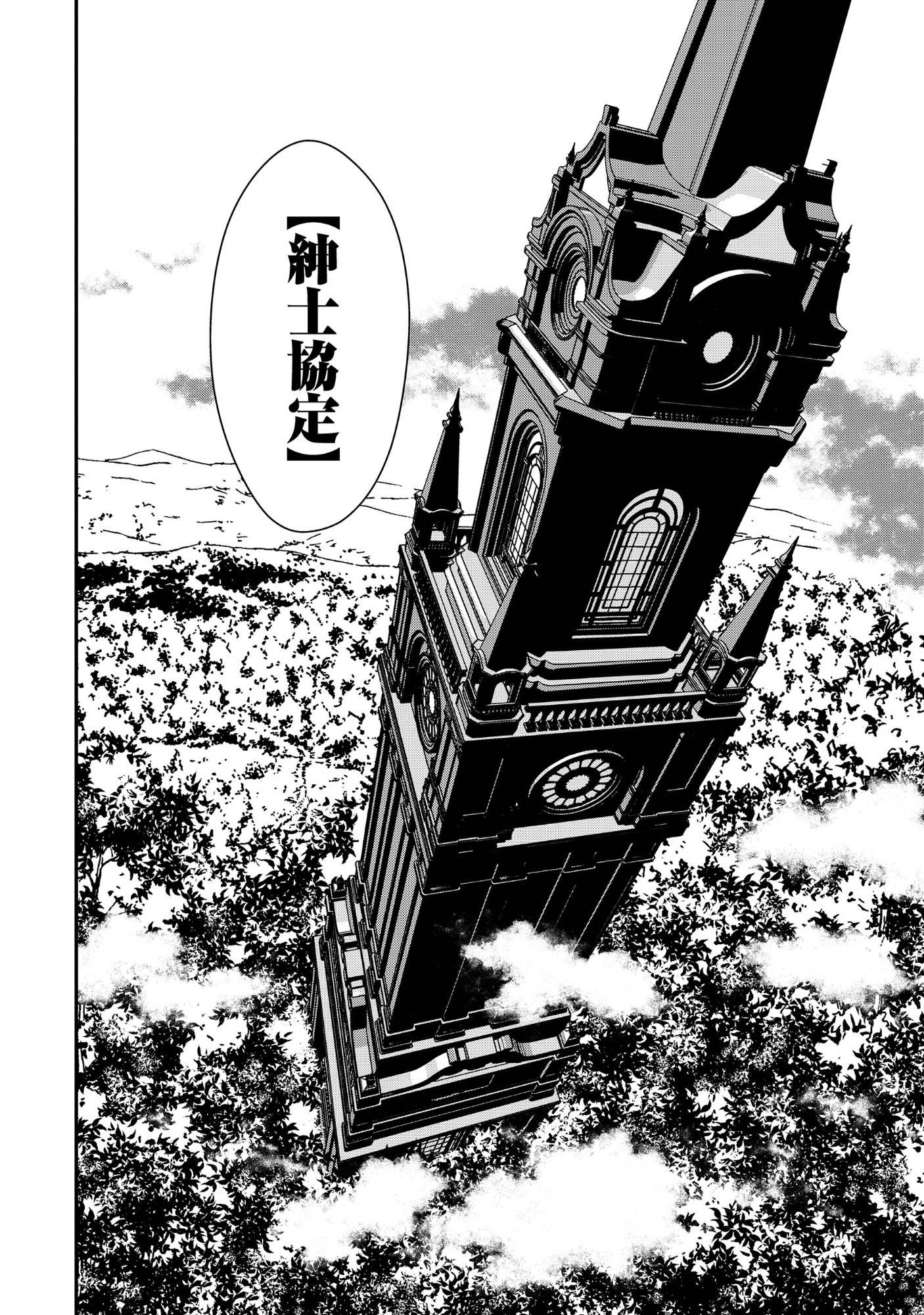 AKUYAKU REIJOU TAISEN: TEIHEN KIZOKU NO ORE WA TEISO KANNEN GYAKUTEN SEKAI DE GEKOKUJOU SURU - RAW Chapter 13.2 page 12 - nihonkuni.com