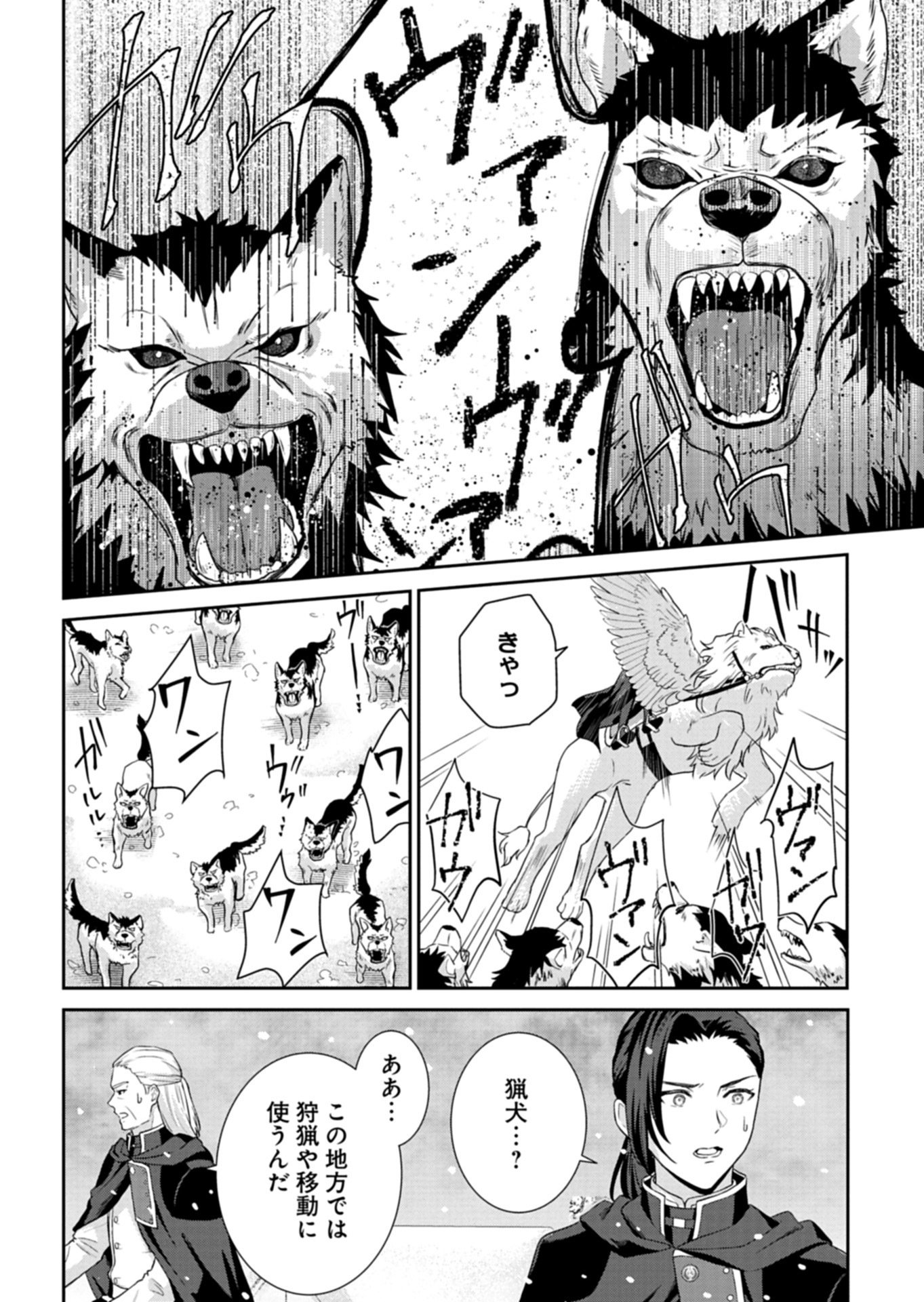 WAKEARI REIJOU WA CHOUKOU SEIKATSU WO MANKITSU SHITAI! IMOUTO NI KONYAKUSHA WO YUZUTTARA AKUYUU OUJI NI KYUUKON SARETE, KAORI KAIKAKU WO HAJIMERU KOTO NI!? - RAW Chapter 12.1 page 12 - nihonkuni.com