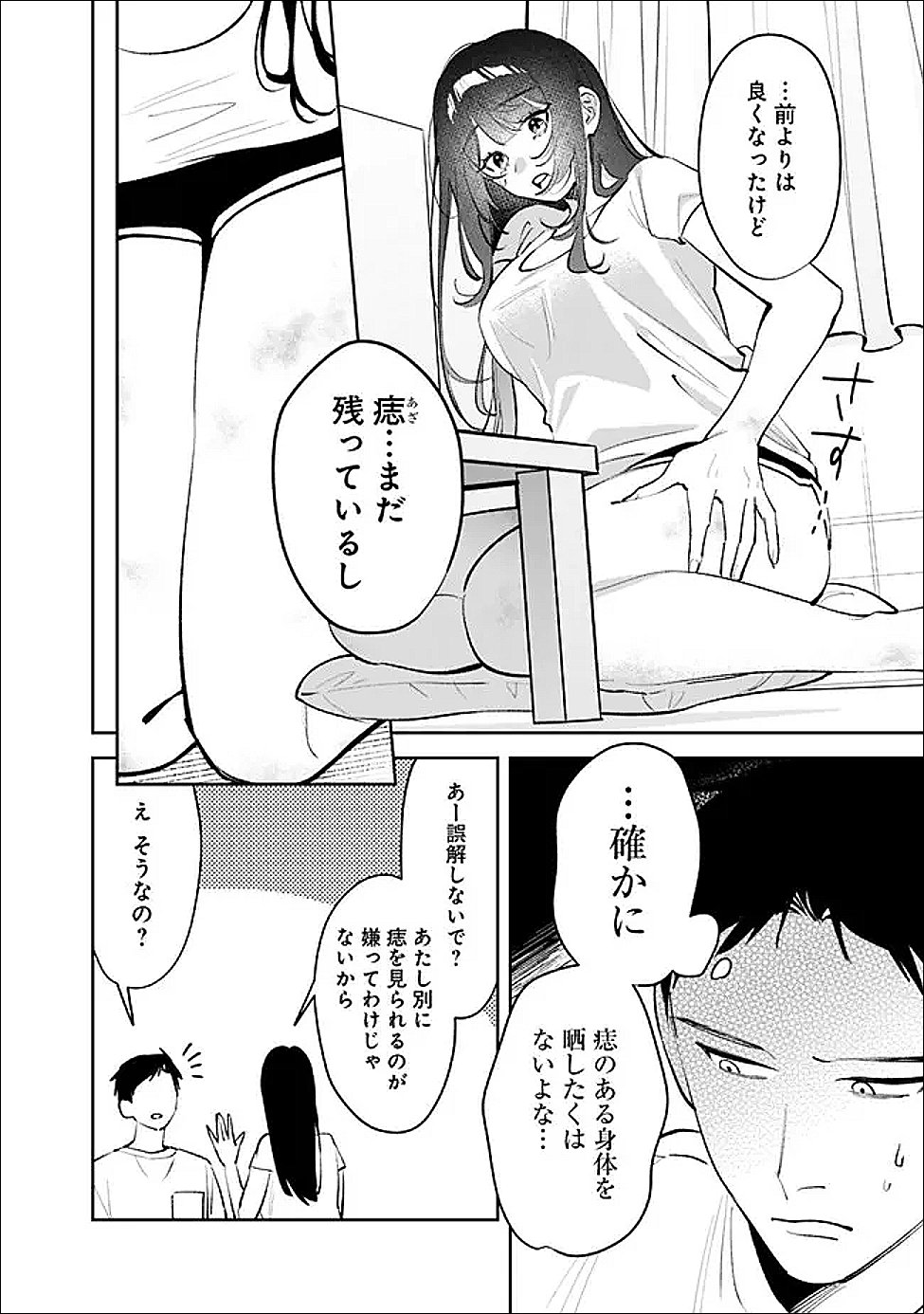 KOKO JIDAI NI GOMANDATTA JOU SAMA TO NO DOSEI SEIKATSU HA IGAITO IGOKOCHI GA WARUKUNAI Chapter 38 page 12 - nihonkuni.com