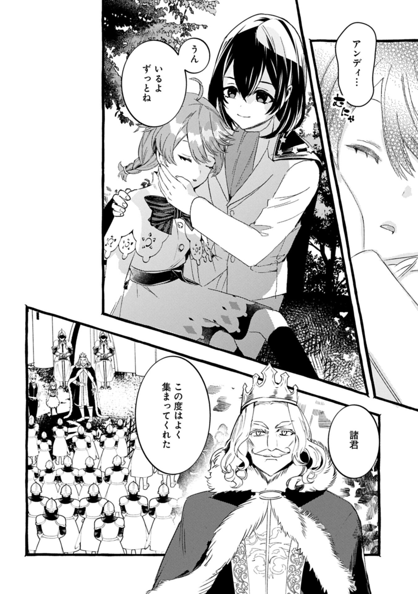ZEITAKU SANMAI SHITAI NO DESU! TENSEI SHITA NO NI BINBOU NANTE YURUSENAI NO DE, MAHOU DE RYOUCHI KAIKAKU Chapter 43.2 page 12 - nihonkuni.com