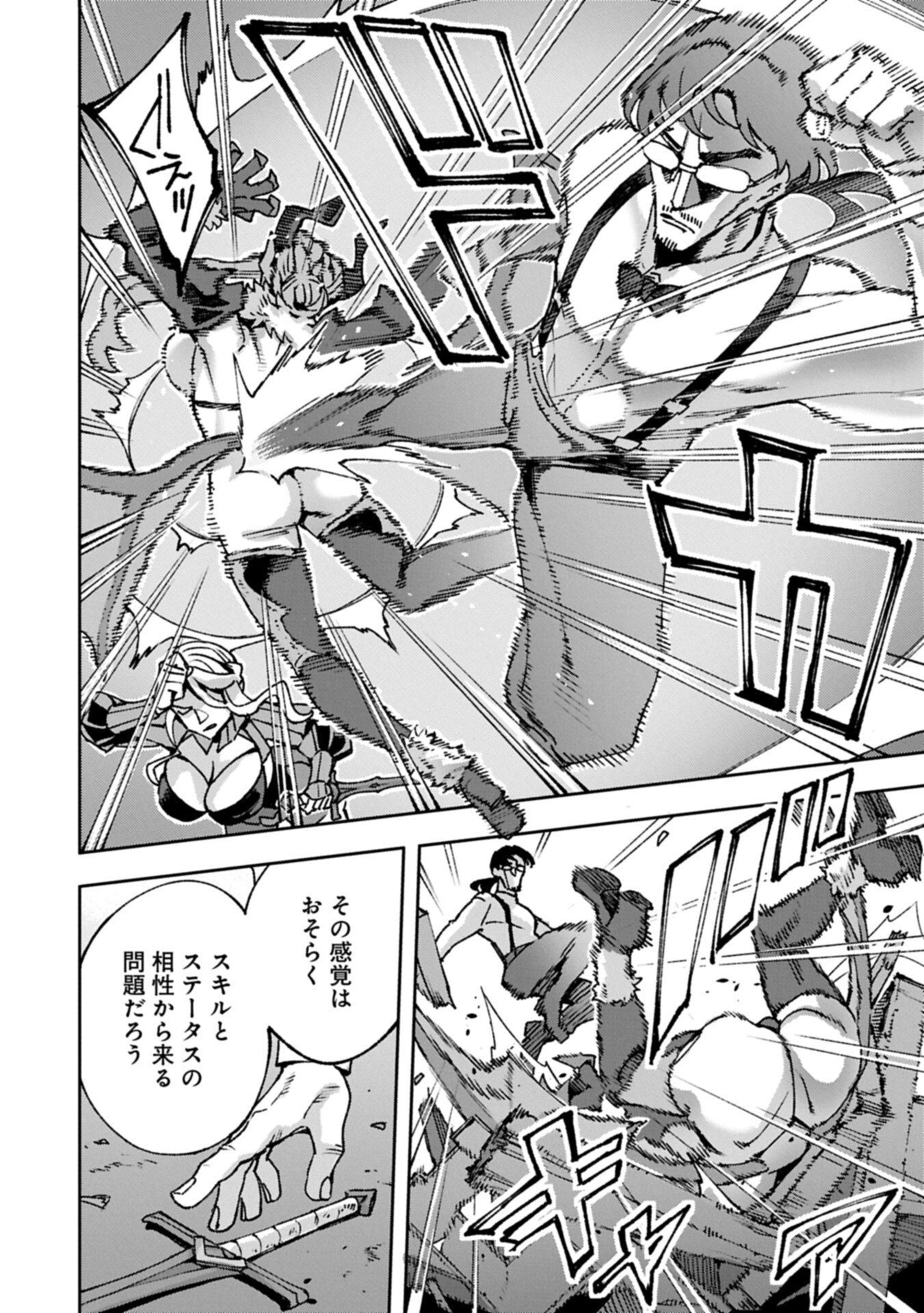 TENSEI SHITE KARA 40-NEN. SOROSORO, OJISAN MO KOI GA SHITAI. (MANGA) - RAW Chapter 41.1 page 12 - nihonkuni.com