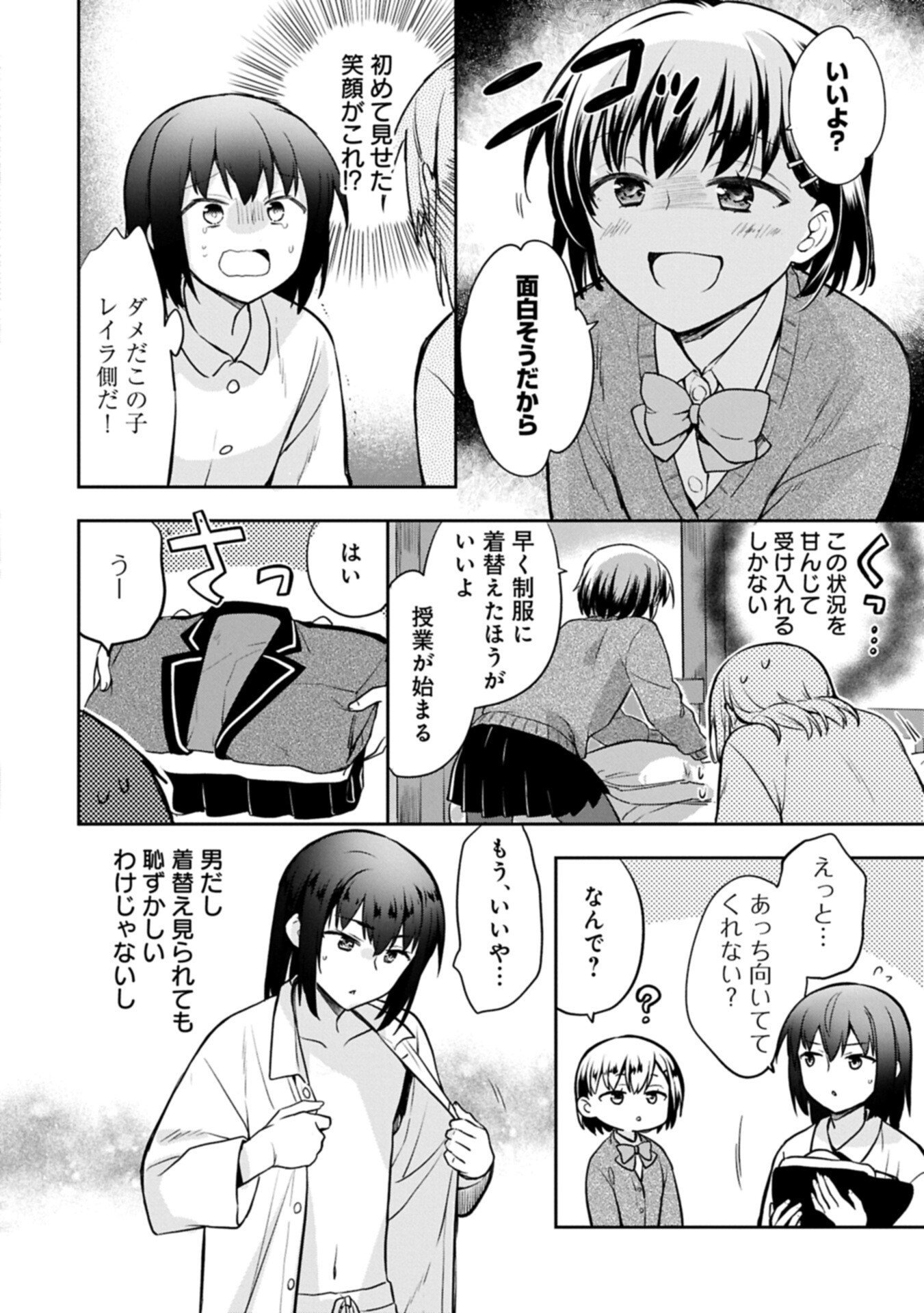 MUSHOKU NO EIYUU BETSU NI SKILL NANKA IRANAKATTA NDAGA - RAW Chapter 56.2 page 12 - nihonkuni.com