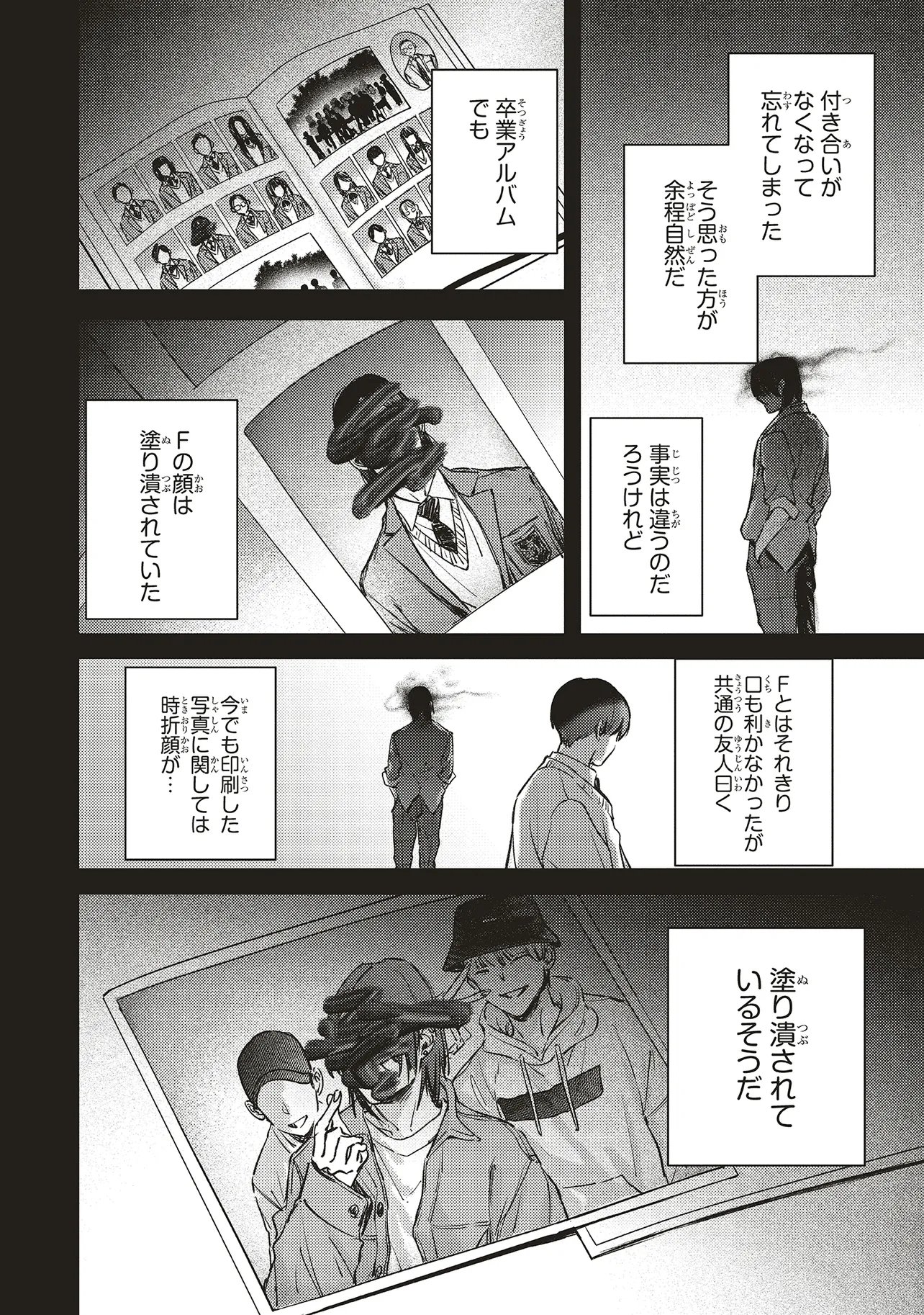 NYUKYO JOKEN: TONARI NI SUNDERU YUJIN TO KANARAZU NAKAYOKU SHITE KUDASAI Chapter 6.1 page 11 - nihonkuni.com