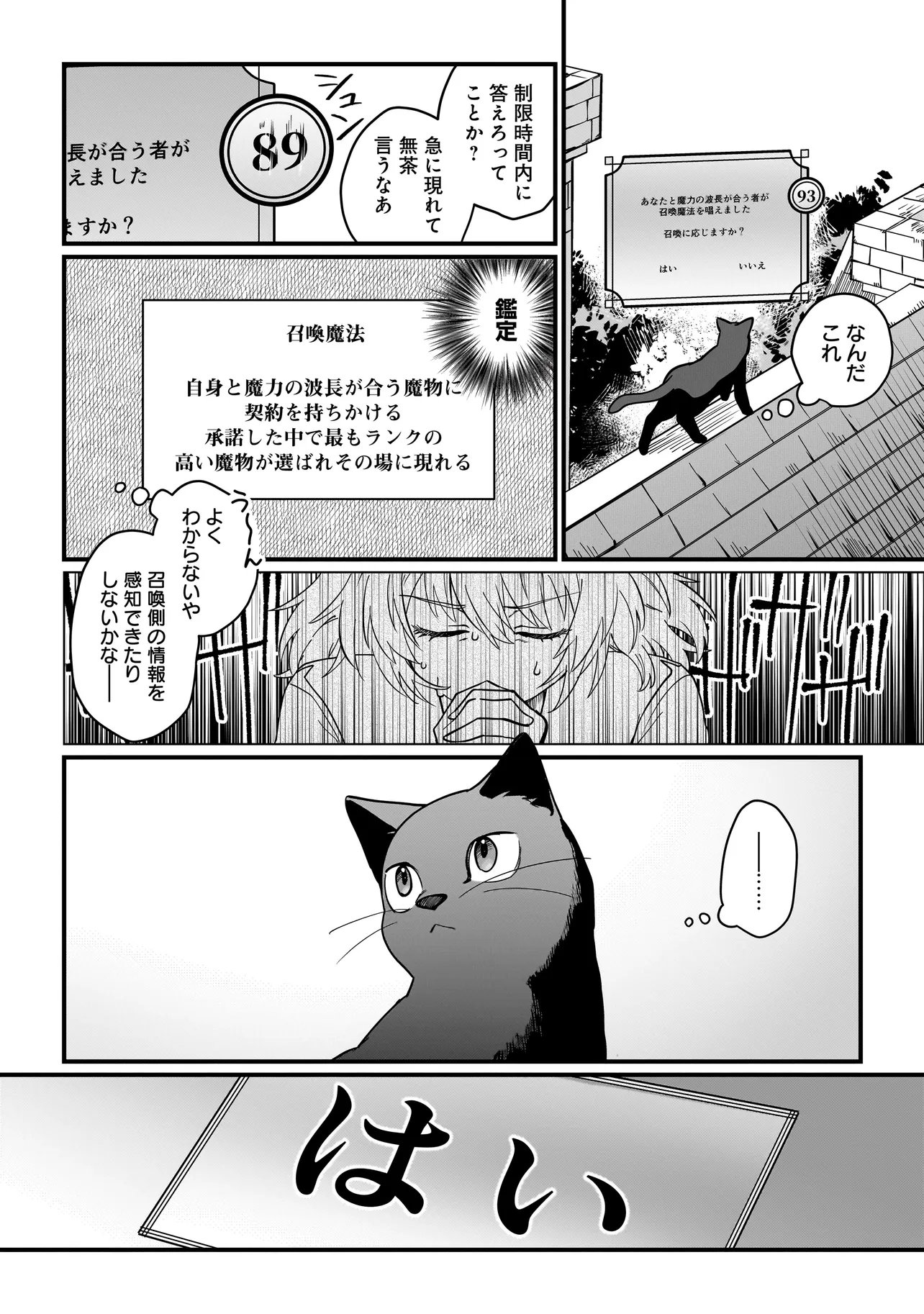 KOKE KARA HAJIMARU ISEKAI LIFE - RAW Chapter 10.1 page 12 - nihonkuni.com