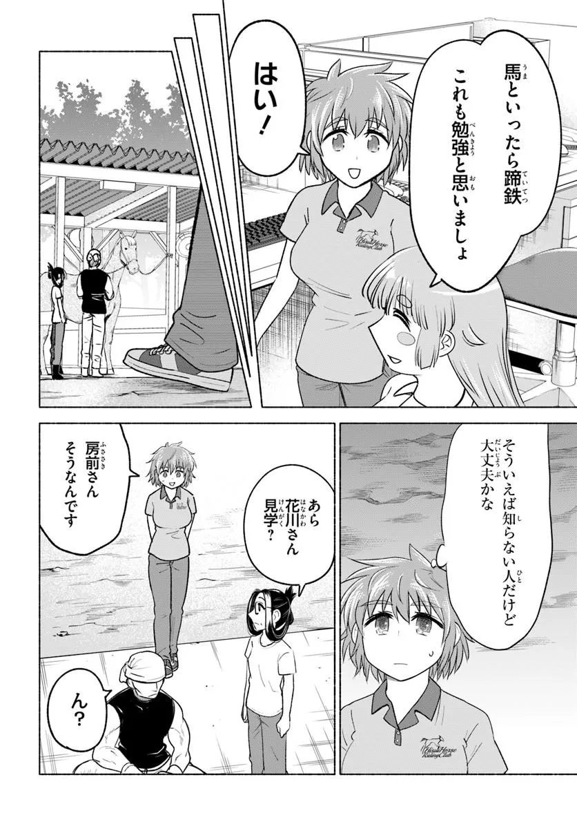 HARUI KAHO Chapter 8.1 page 12 - nihonkuni.com