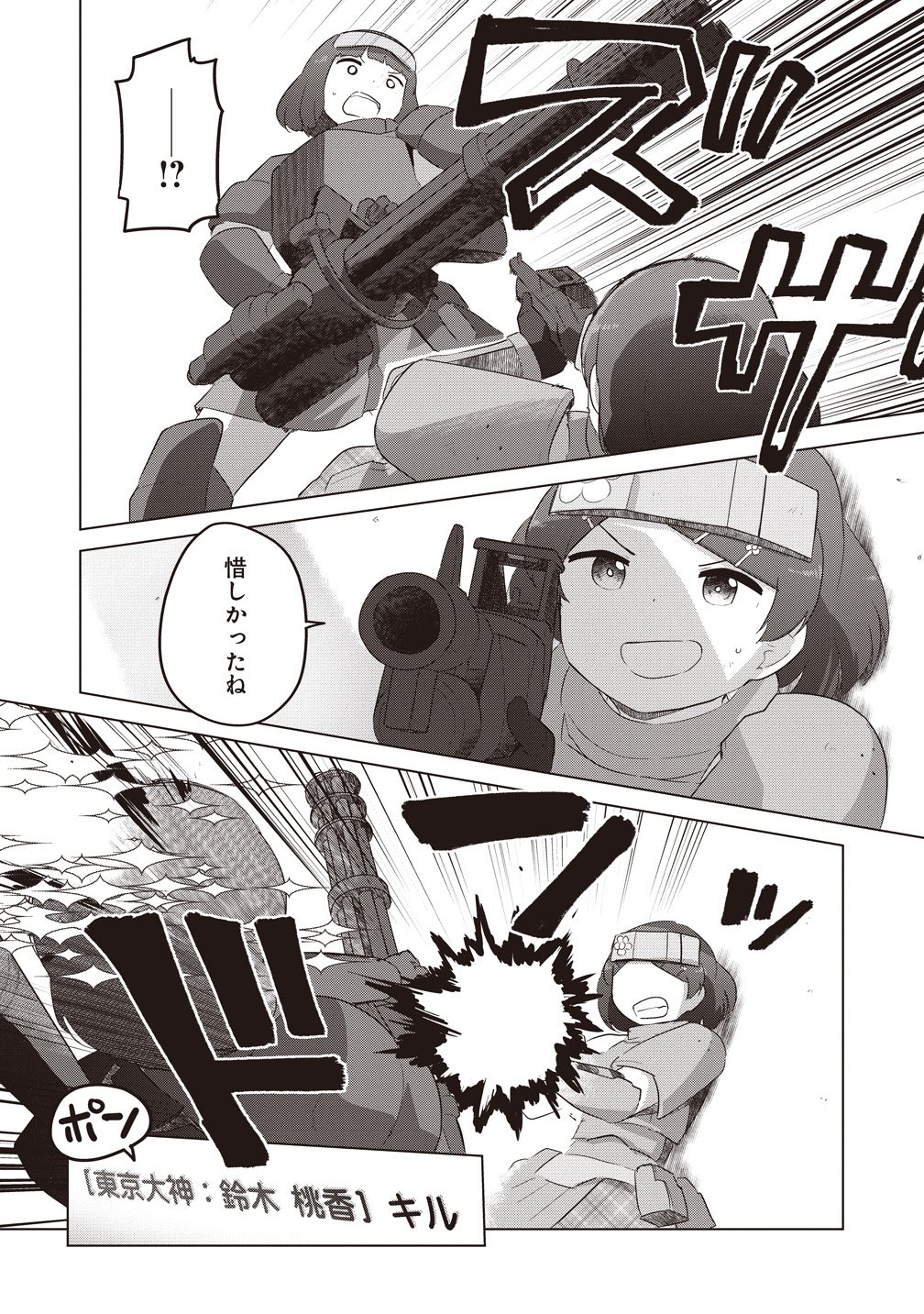 SAIKYOU NO ONNA YOUHEI KINMIRAI DE SPORT BISHOUJO TO NARU Chapter 19 page 12 - nihonkuni.com