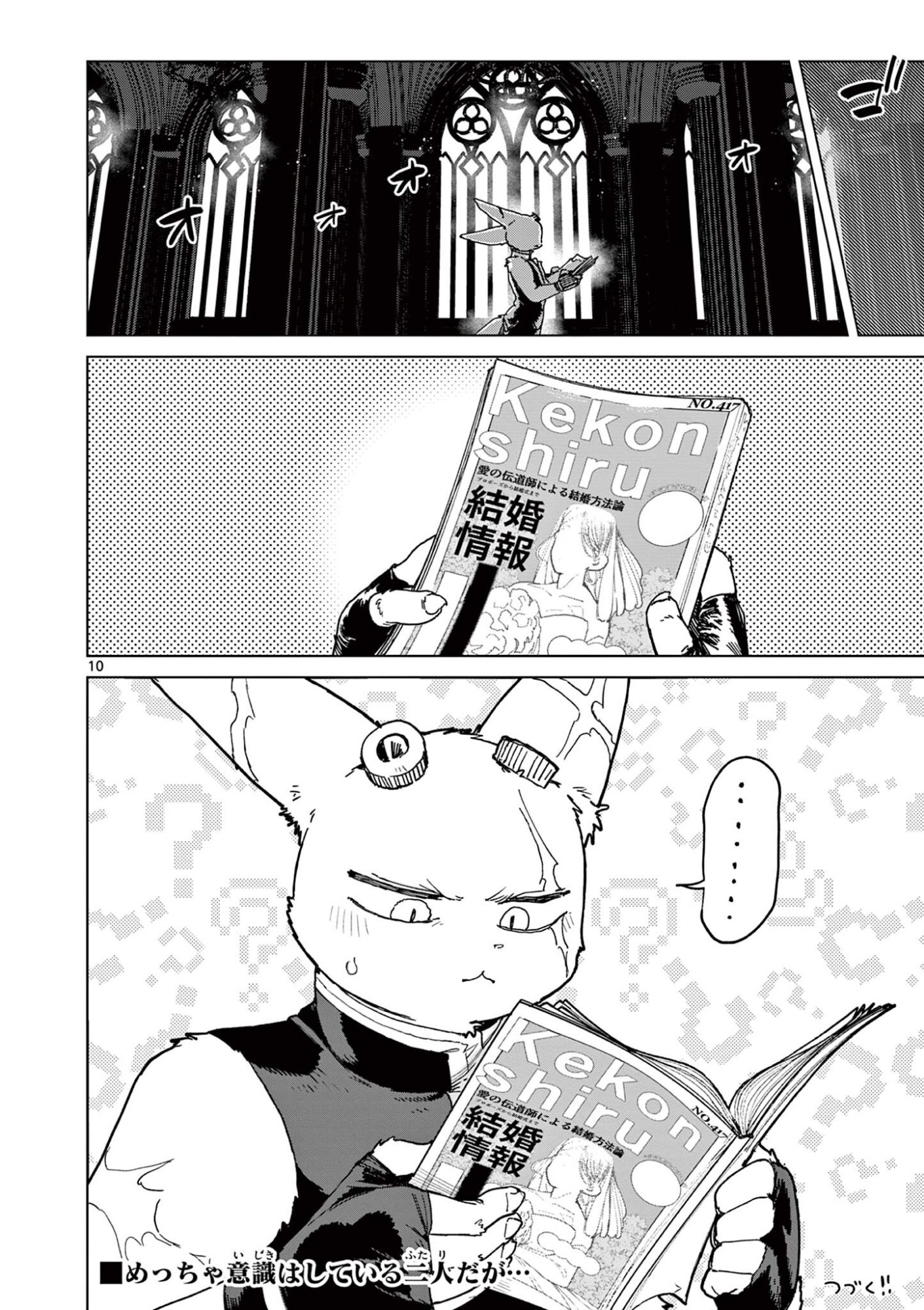 GIANT OJOUSAMA Chapter 172 page 12 - nihonkuni.com