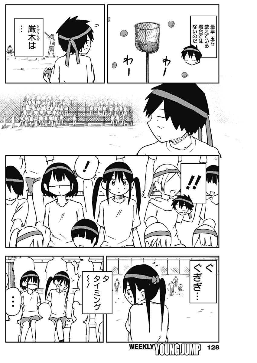 YAMERO SUKI NI NATTESHIMAU Chap 56 - Pic 2