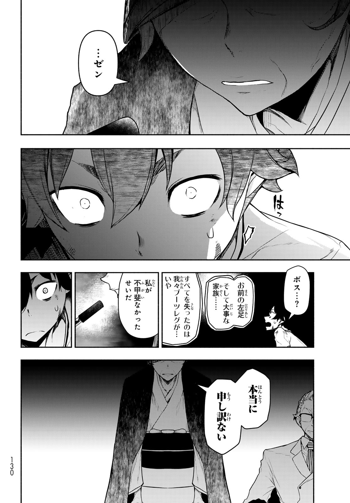 Read BOOTSLEG - RAW Chapter 27.2 [High Quality / Full] - Page 40 - dark.nicomanga.com