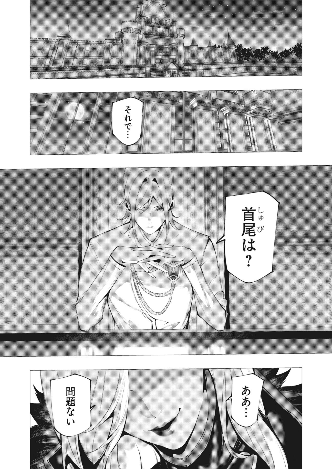 SERIAL KILLER ISEKAI NI ORITATSU Chapter 45 page 10 - nihonkuni.com