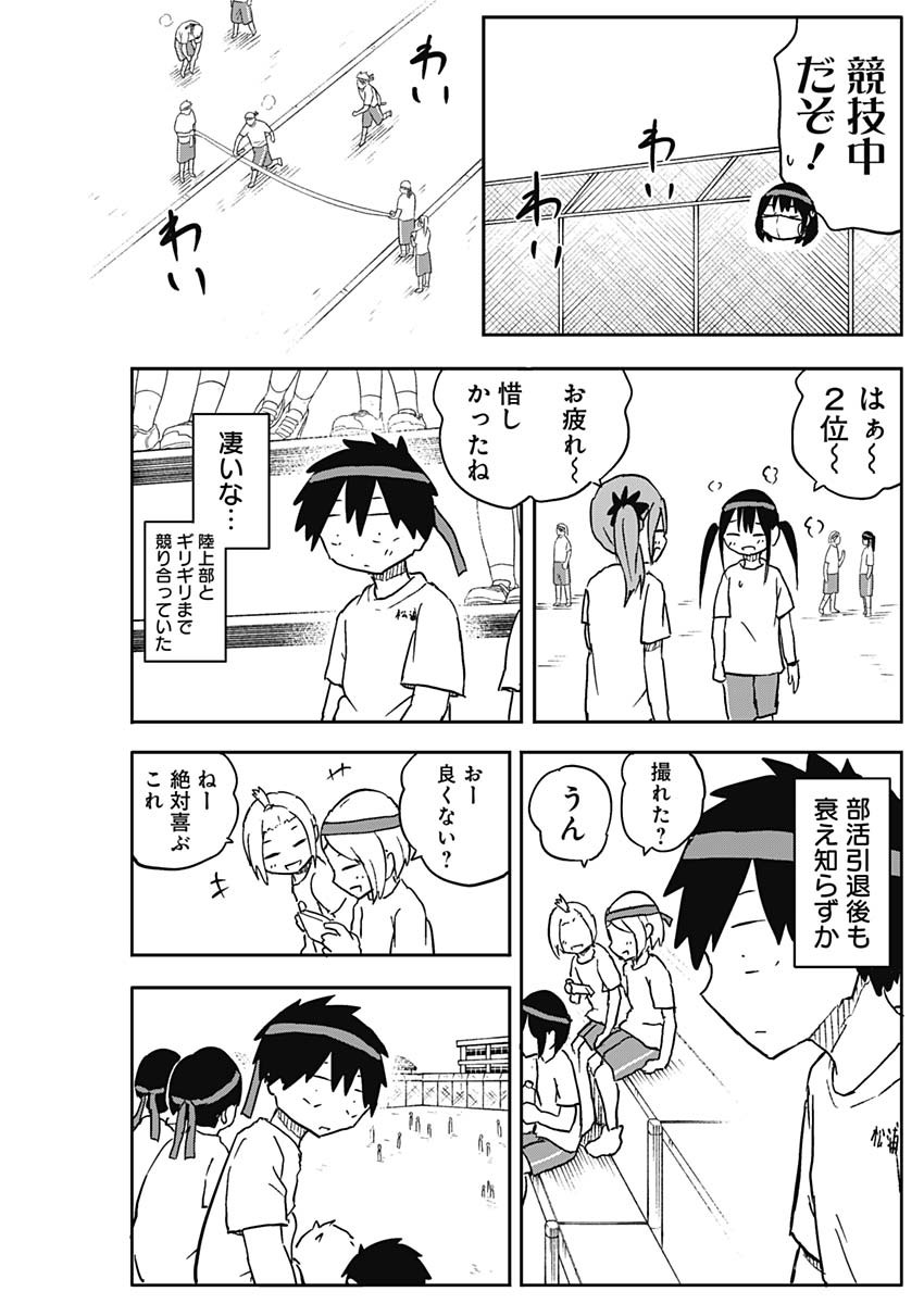 YAMERO SUKI NI NATTESHIMAU Chap 56 - Pic 3
