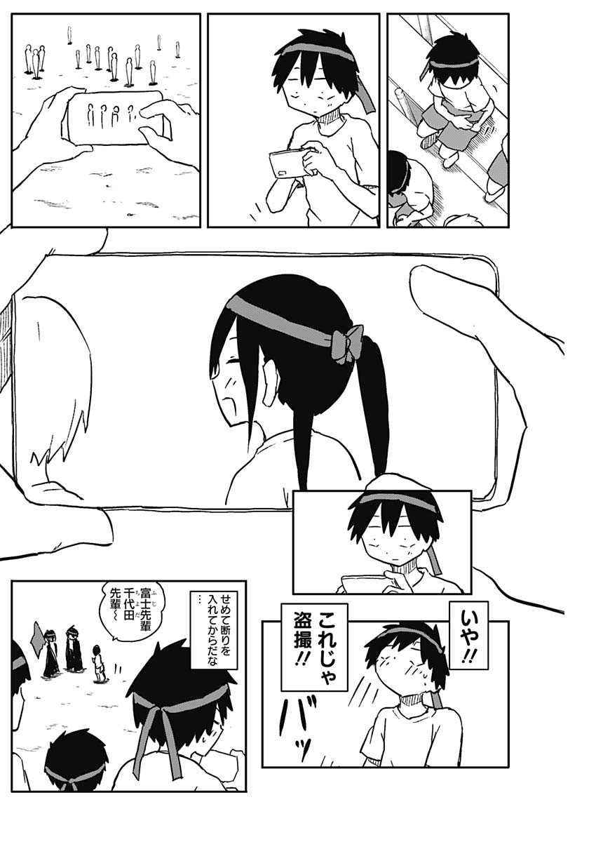 YAMERO SUKI NI NATTESHIMAU Chap 56 - Pic 4