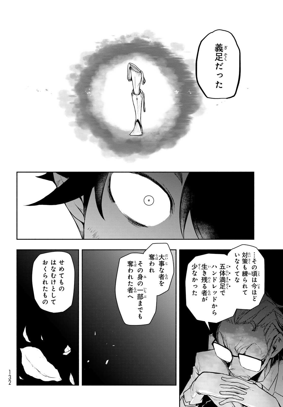 Read BOOTSLEG - RAW Chapter 27.2 [High Quality / Full] - Page 42 - dark.nicomanga.com