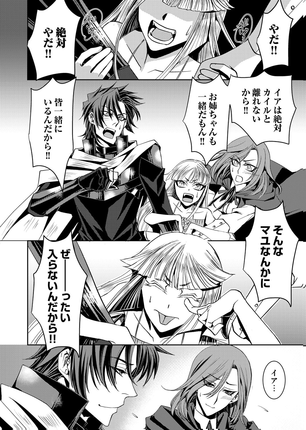 KONO YO NO HATE NO SEIREI KOROSHI: PARTY WO TSUIHOU SARETA BOUKENSHA, DENSETSU NO RYUUSEI TO KEIYAKU SHITE SAIKYOU NI ITARU Chapter 4 page 28 - nihonkuni.com