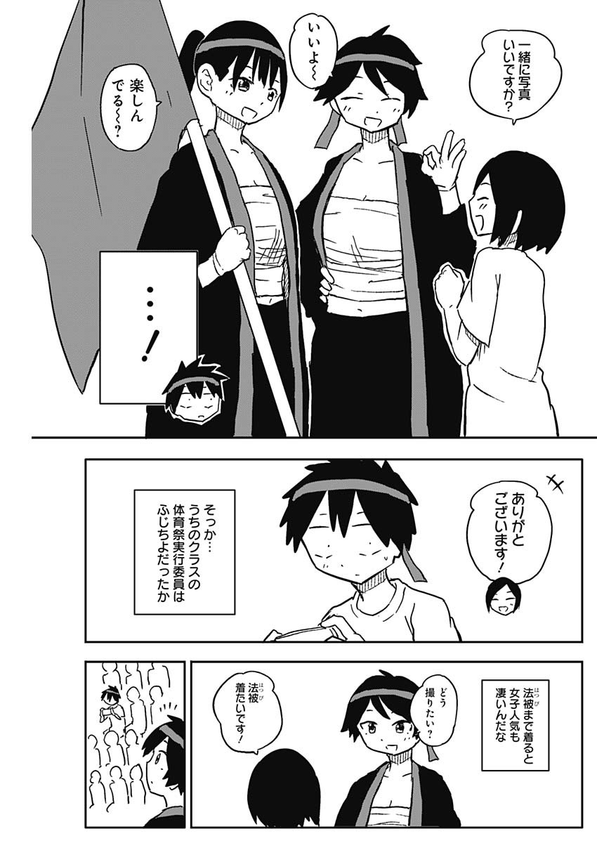 YAMERO SUKI NI NATTESHIMAU Chap 56 - Pic 5