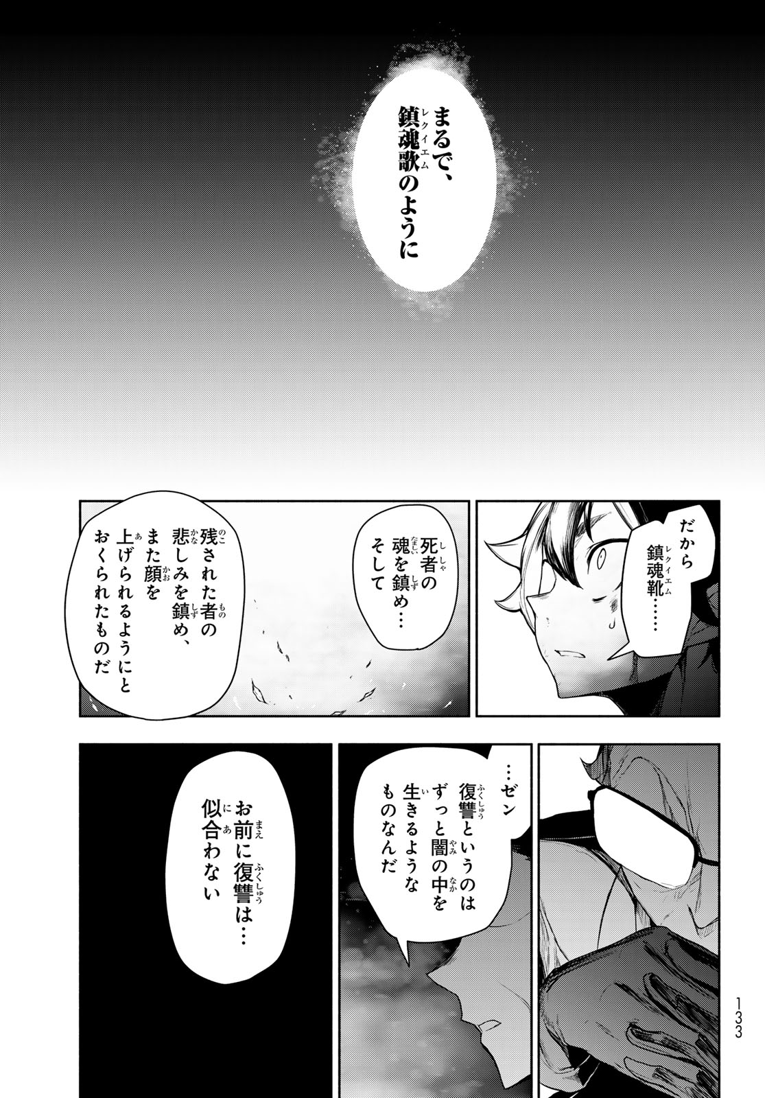 Read BOOTSLEG - RAW Chapter 27.2 [High Quality / Full] - Page 43 - dark.nicomanga.com