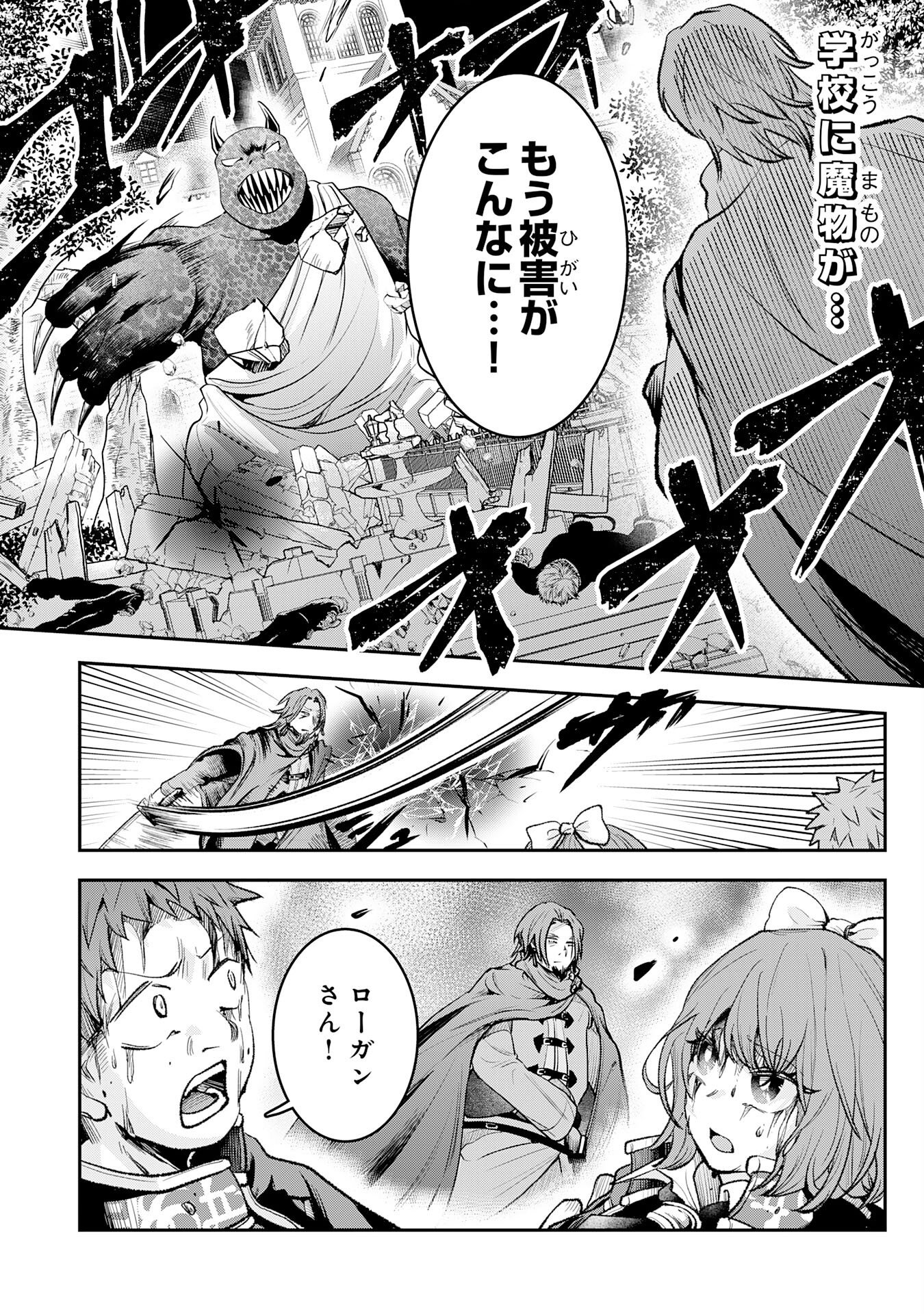 YUUSHA, KAKU ARUBEKI: DORYOKU WO AZAWARAU TENSAI-TACHI WO, MAHOU WO UBATTE AYATSURU [MAHOU KANSHOU] DE DAMARASERU Chapter 2 page 1 - nihonkuni.com