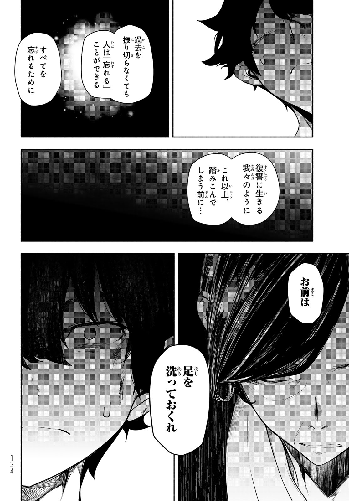 Read BOOTSLEG - RAW Chapter 27.2 [High Quality / Full] - Page 44 - dark.nicomanga.com