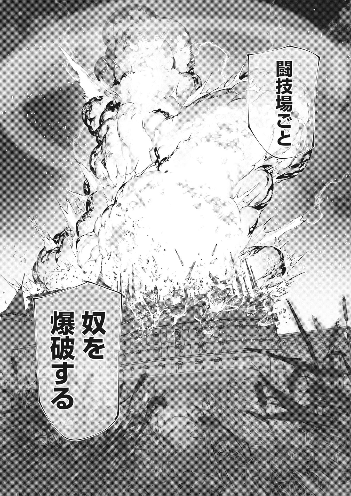 SERIAL KILLER ISEKAI NI ORITATSU Chapter 45 page 14 - nihonkuni.com