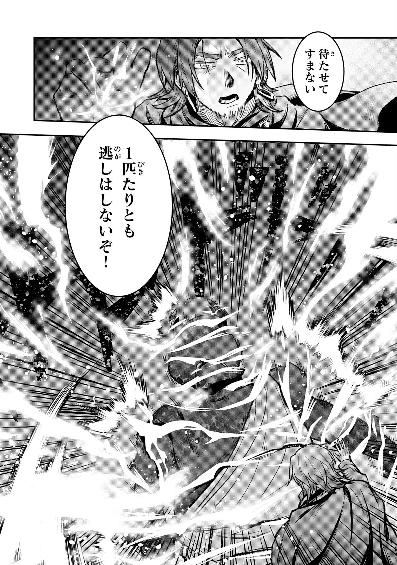 YUUSHA, KAKU ARUBEKI: DORYOKU WO AZAWARAU TENSAI-TACHI WO, MAHOU WO UBATTE AYATSURU [MAHOU KANSHOU] DE DAMARASERU Chapter 2 page 2 - nihonkuni.com
