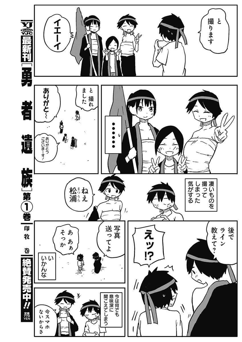 YAMERO SUKI NI NATTESHIMAU Chap 56 - Pic 7