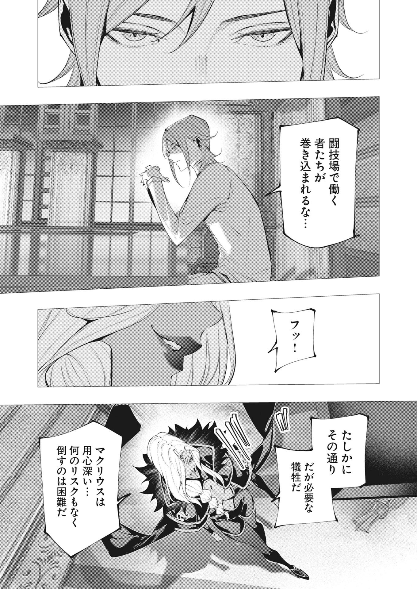 SERIAL KILLER ISEKAI NI ORITATSU Chapter 45 page 15 - nihonkuni.com