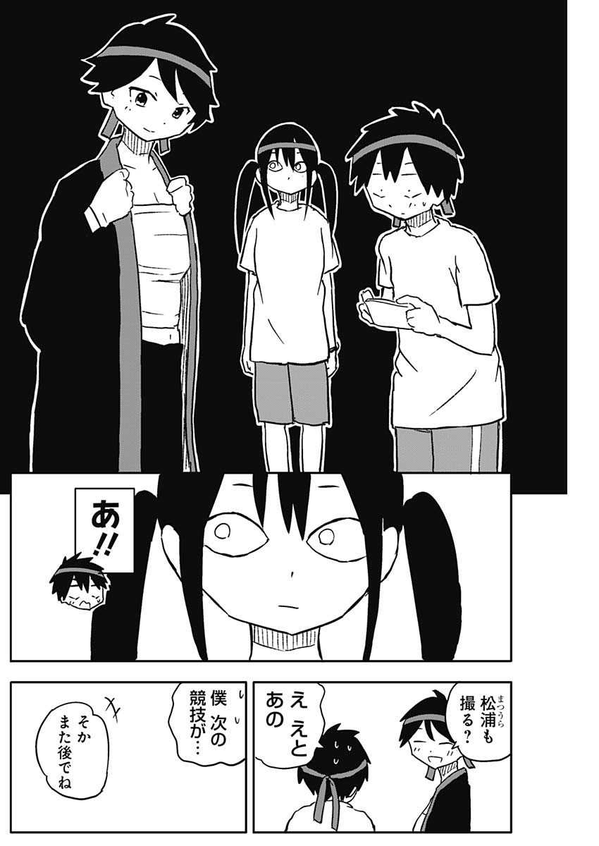 YAMERO SUKI NI NATTESHIMAU Chap 56 - Pic 8