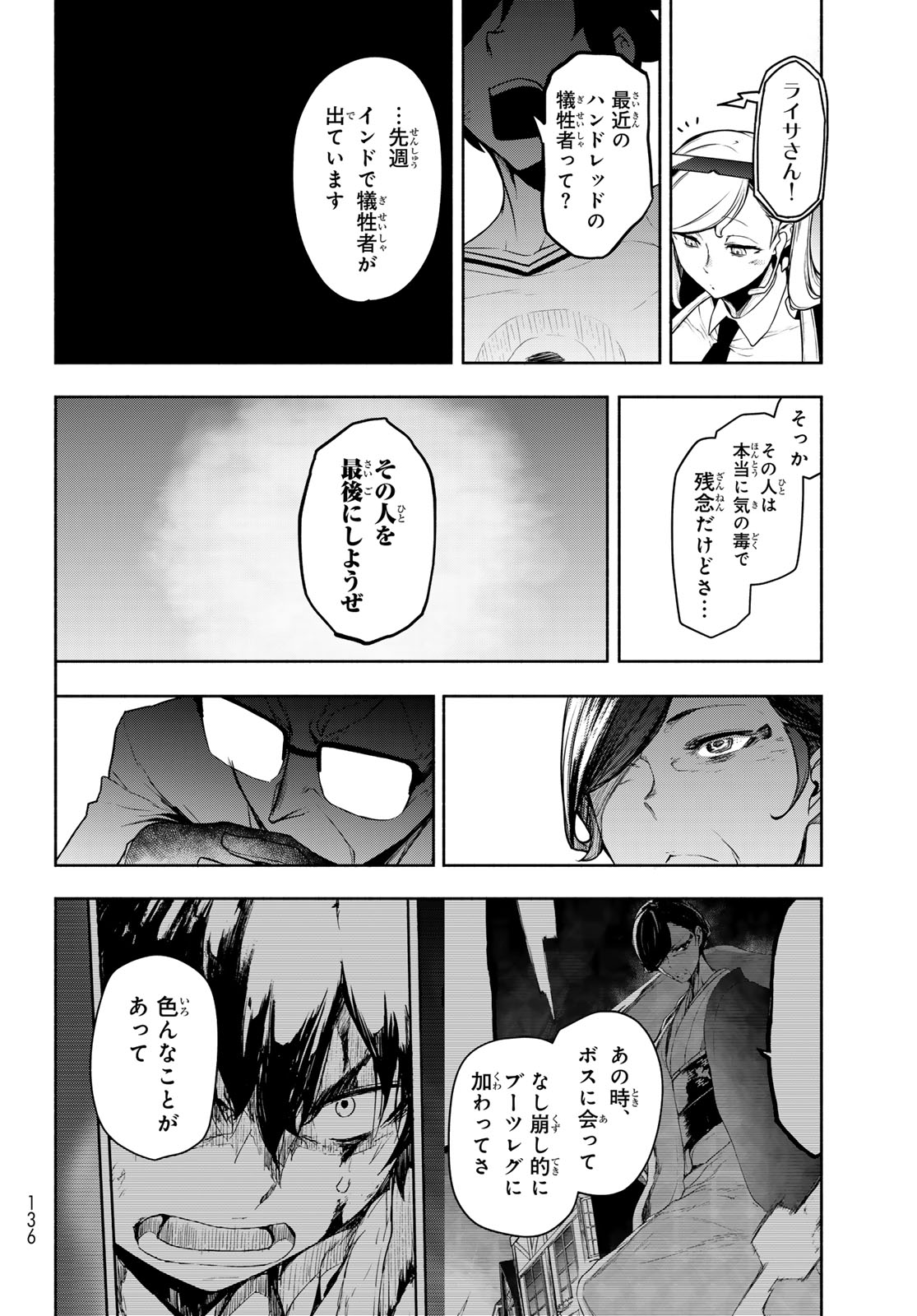 Read BOOTSLEG - RAW Chapter 27.2 [High Quality / Full] - Page 46 - dark.nicomanga.com