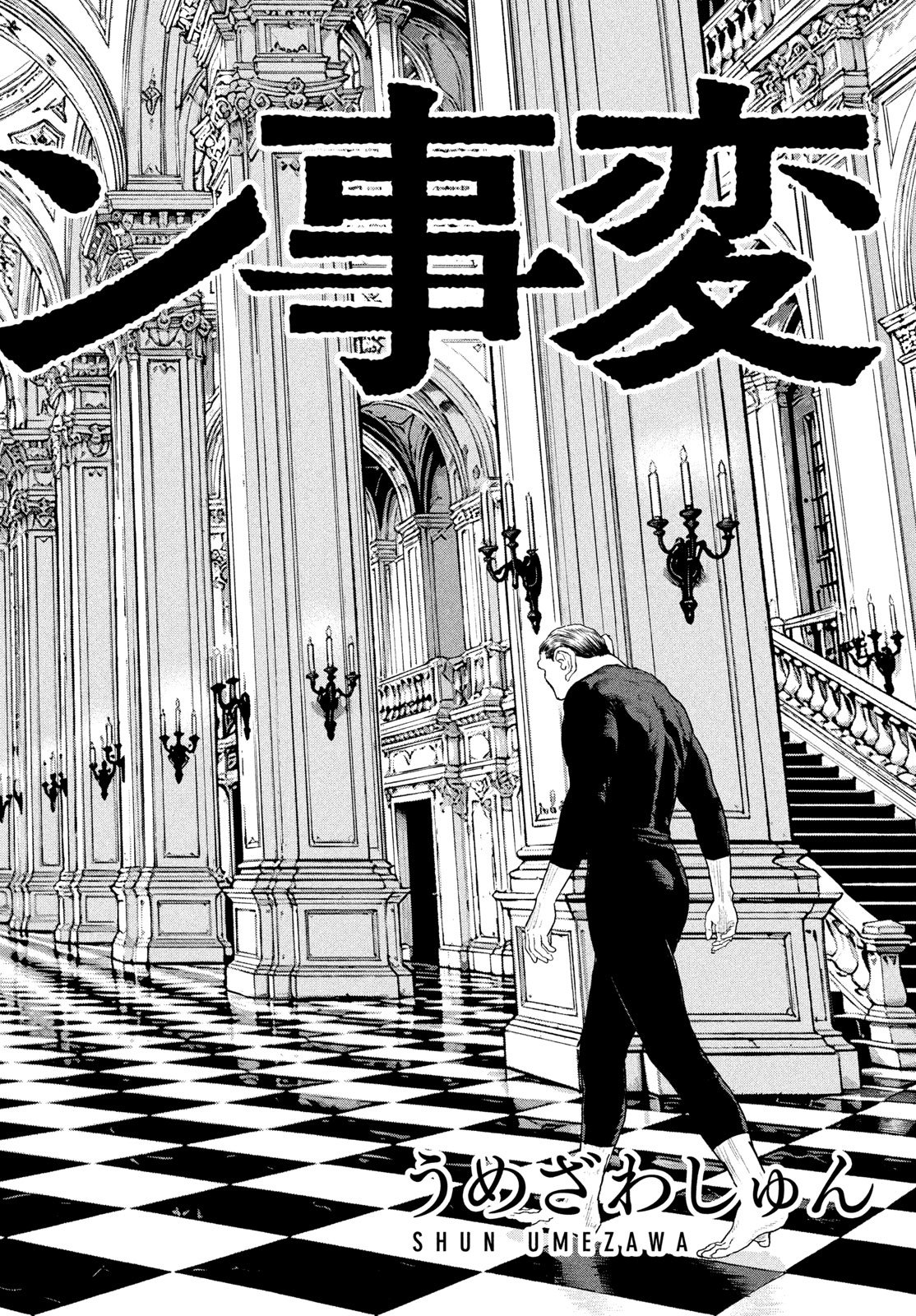 Read DARWINS INCIDENT - RAW Chapter 58 [High Quality / Full] - Page 8 - dark.nicomanga.com