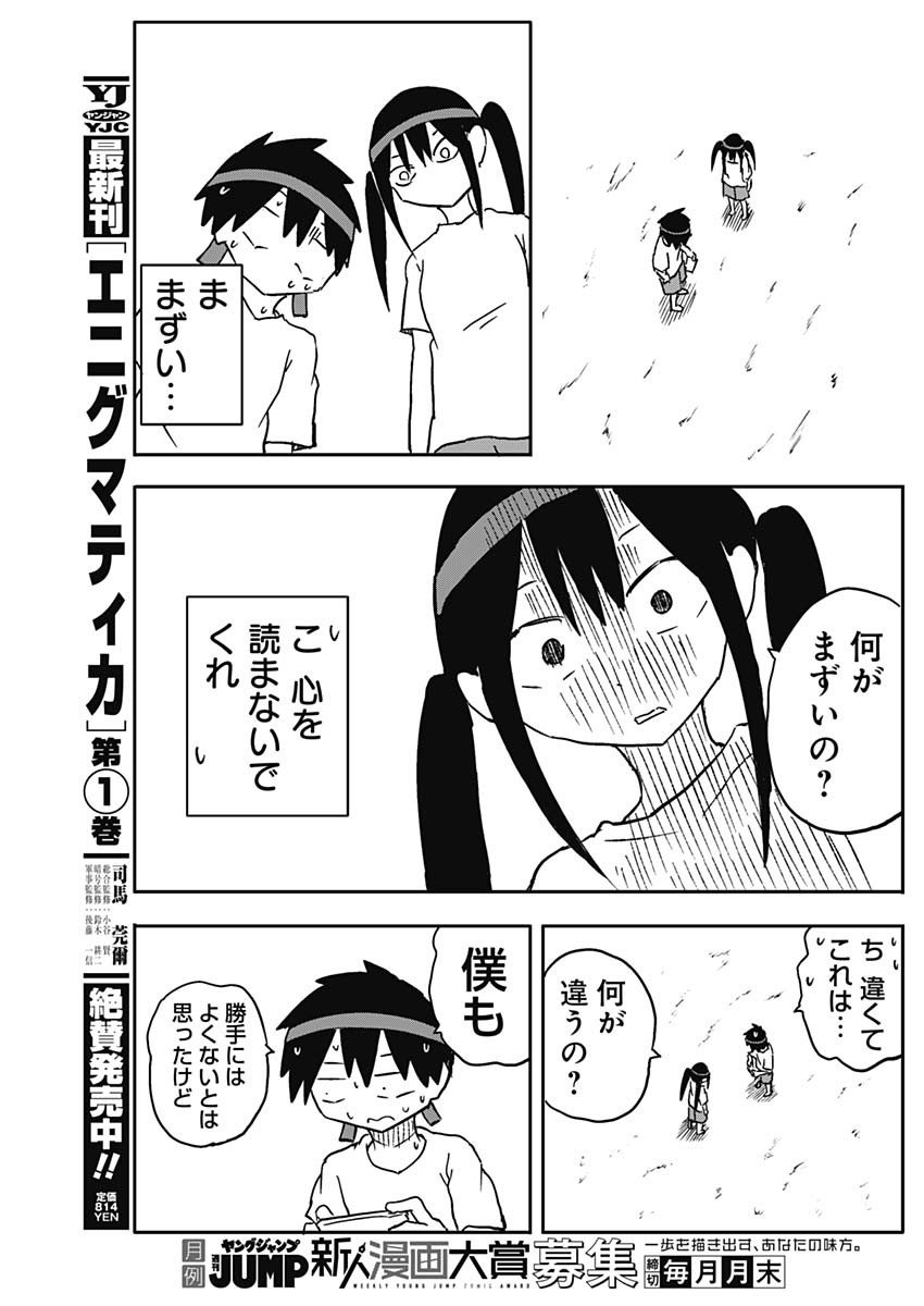 YAMERO SUKI NI NATTESHIMAU Chap 56 - Pic 9