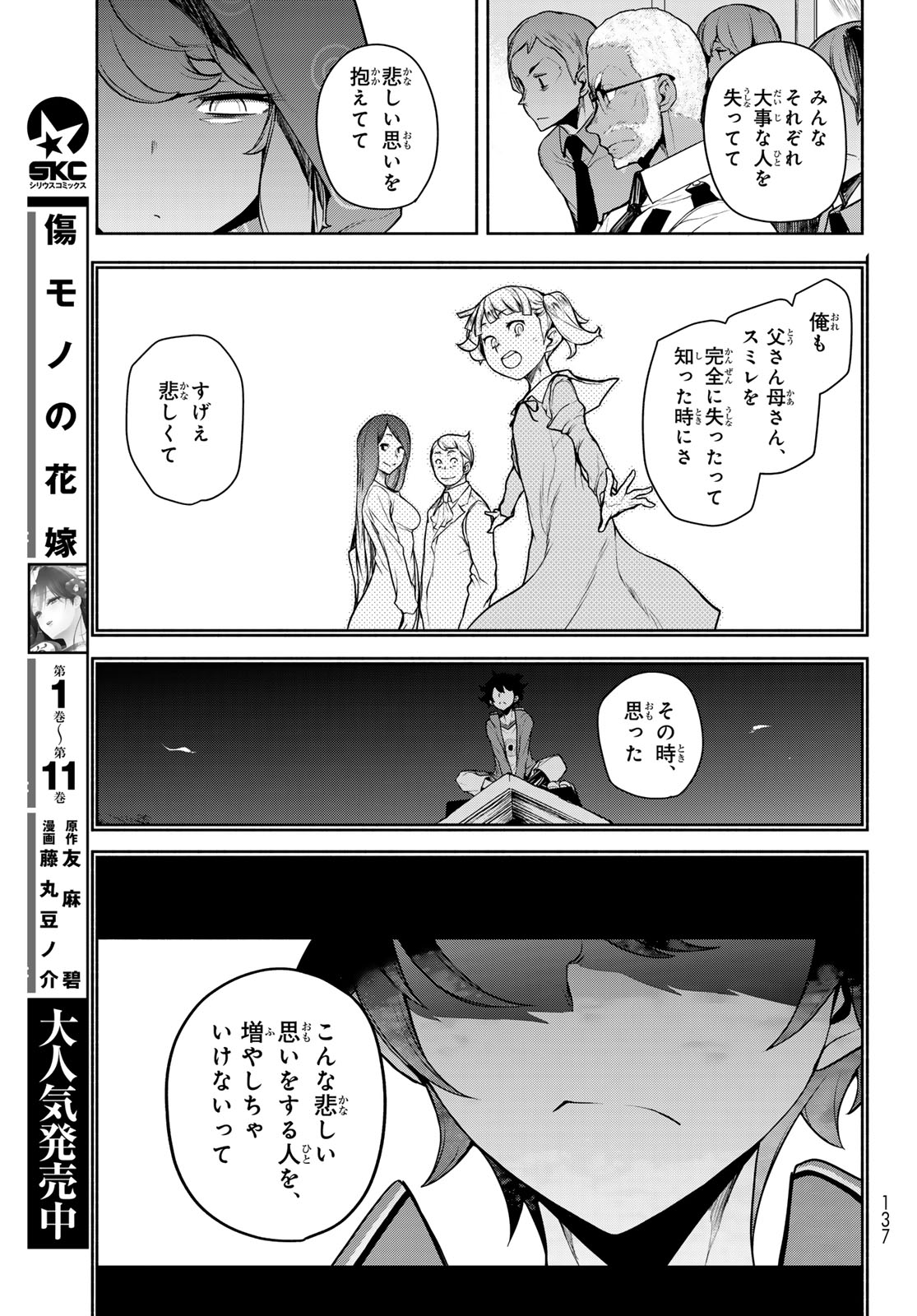 Read BOOTSLEG - RAW Chapter 27.2 [High Quality / Full] - Page 47 - dark.nicomanga.com