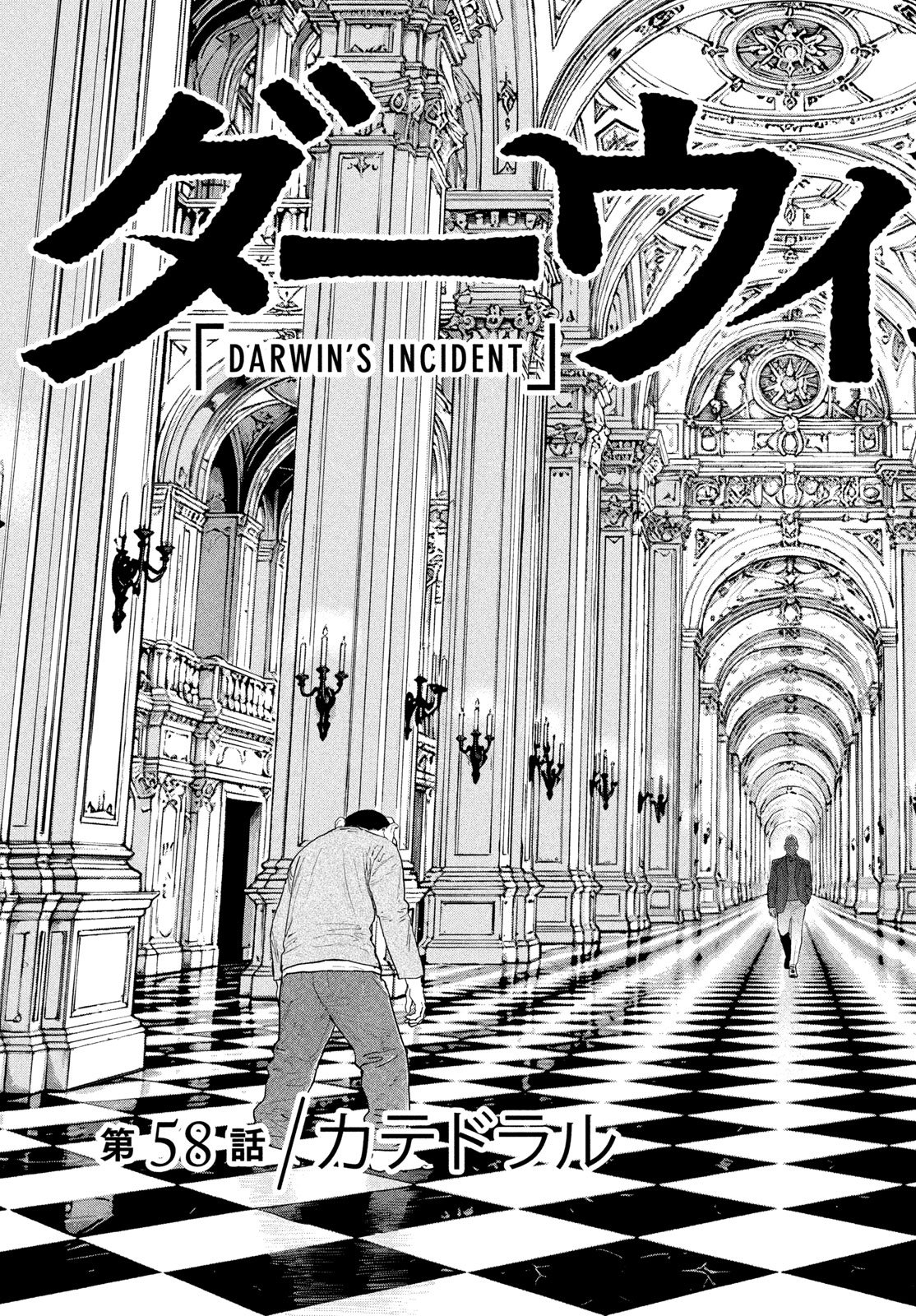 Read DARWINS INCIDENT - RAW Chapter 58 [High Quality / Full] - Page 9 - dark.nicomanga.com