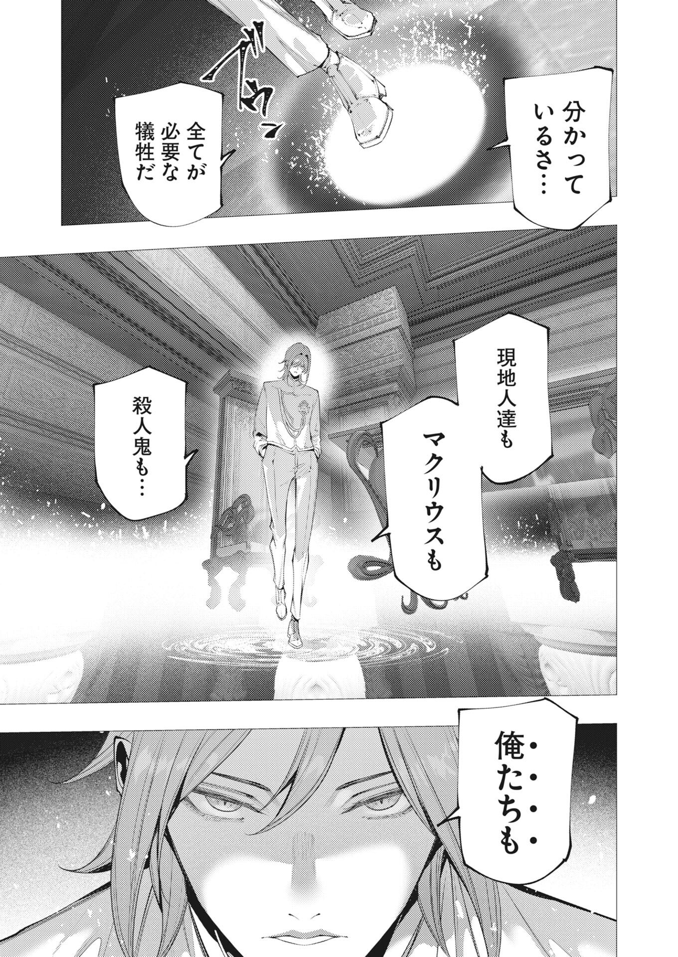 SERIAL KILLER ISEKAI NI ORITATSU Chapter 45 page 17 - nihonkuni.com