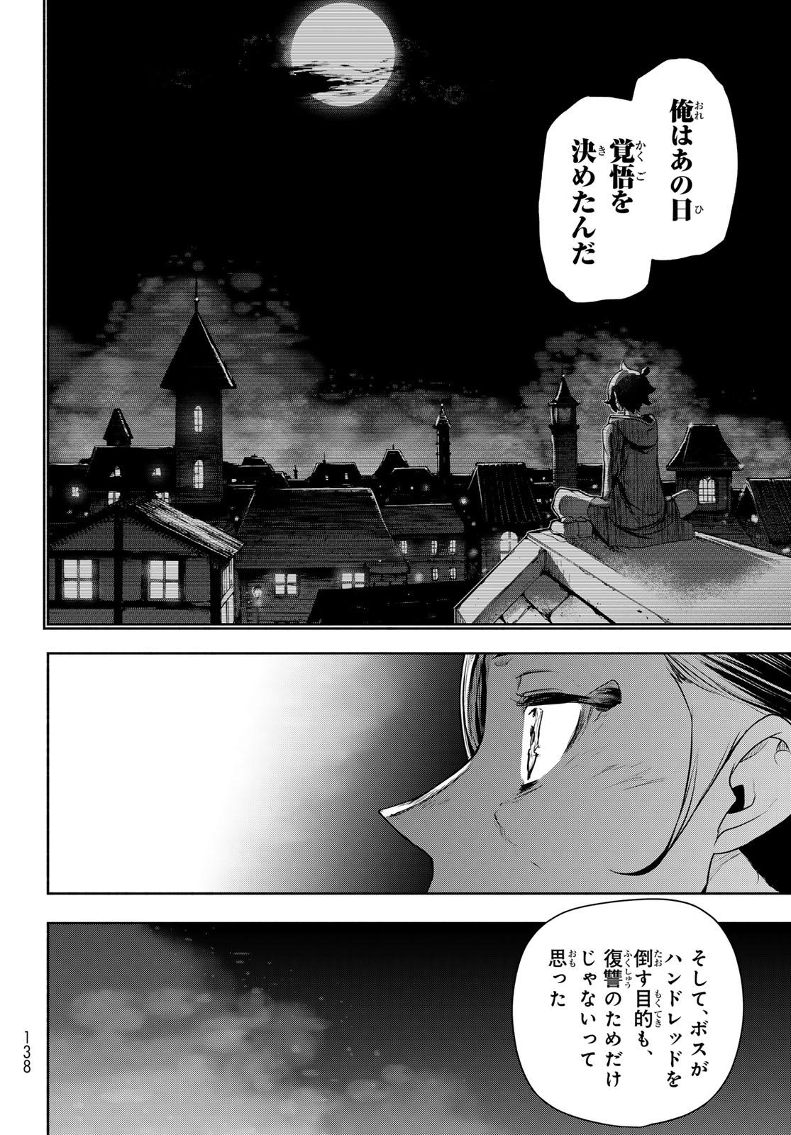 Read BOOTSLEG - RAW Chapter 27.2 [High Quality / Full] - Page 48 - dark.nicomanga.com