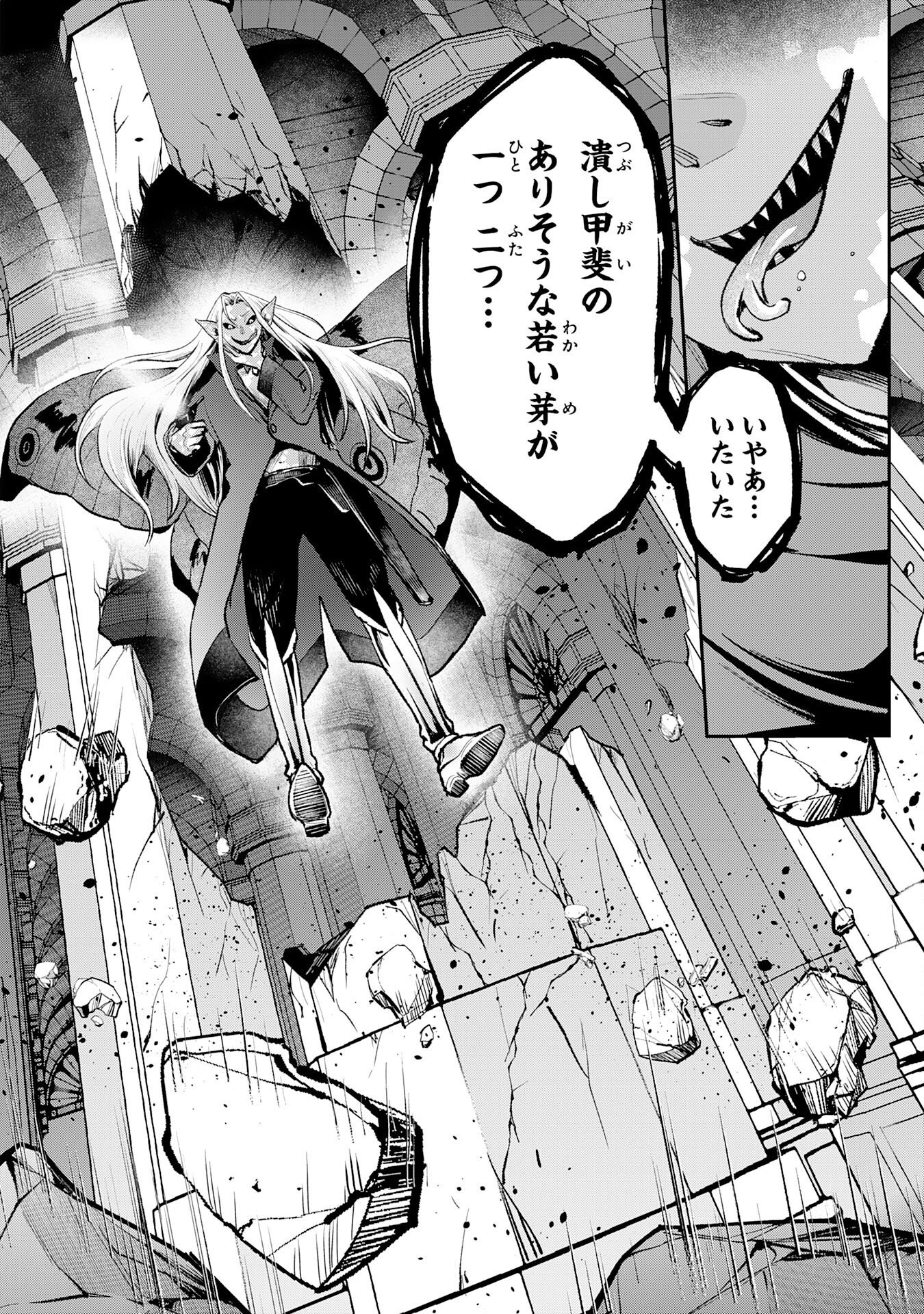 YUUSHA, KAKU ARUBEKI: DORYOKU WO AZAWARAU TENSAI-TACHI WO, MAHOU WO UBATTE AYATSURU [MAHOU KANSHOU] DE DAMARASERU Chapter 2 page 6 - nihonkuni.com