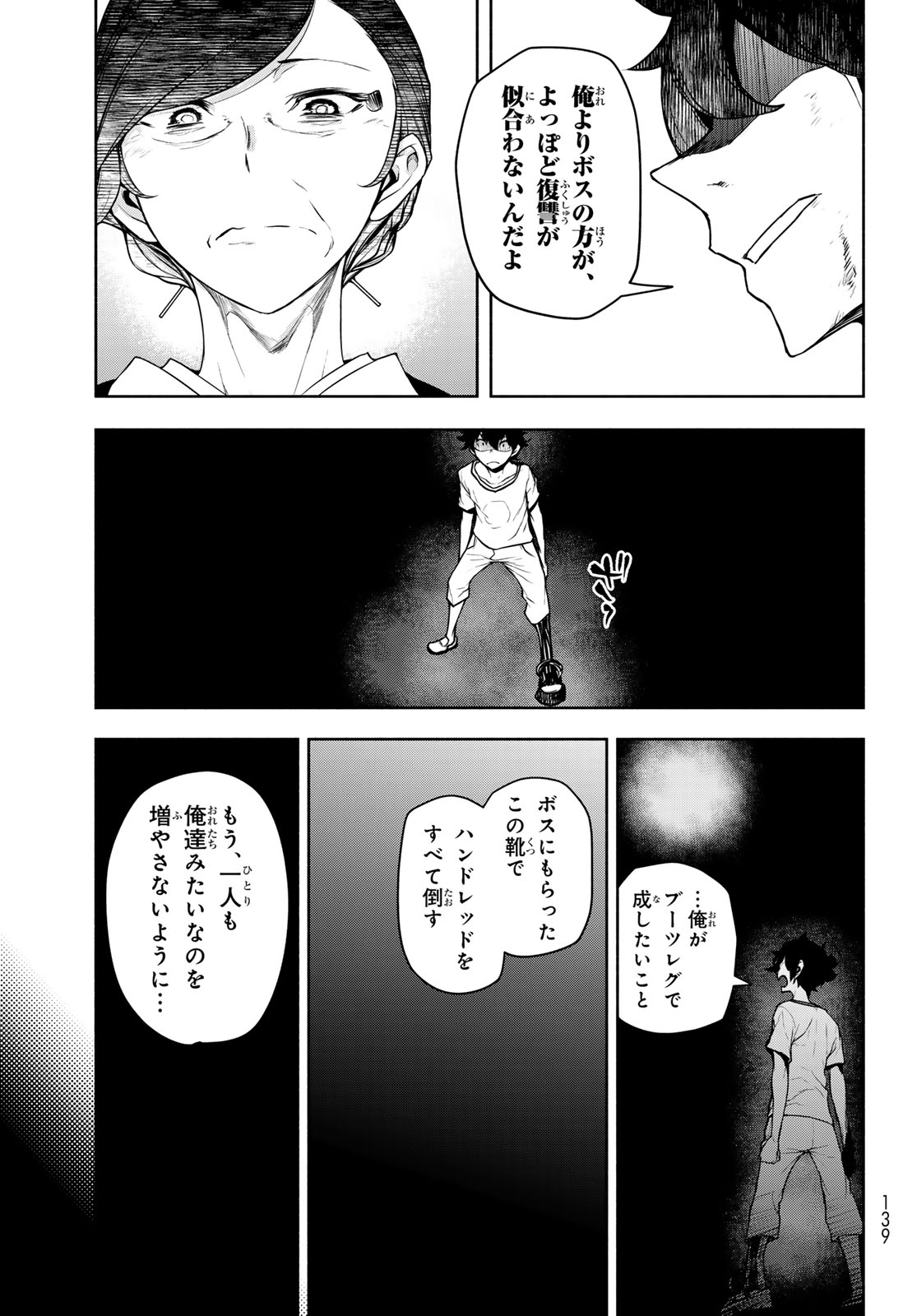 Read BOOTSLEG - RAW Chapter 27.2 [High Quality / Full] - Page 49 - dark.nicomanga.com